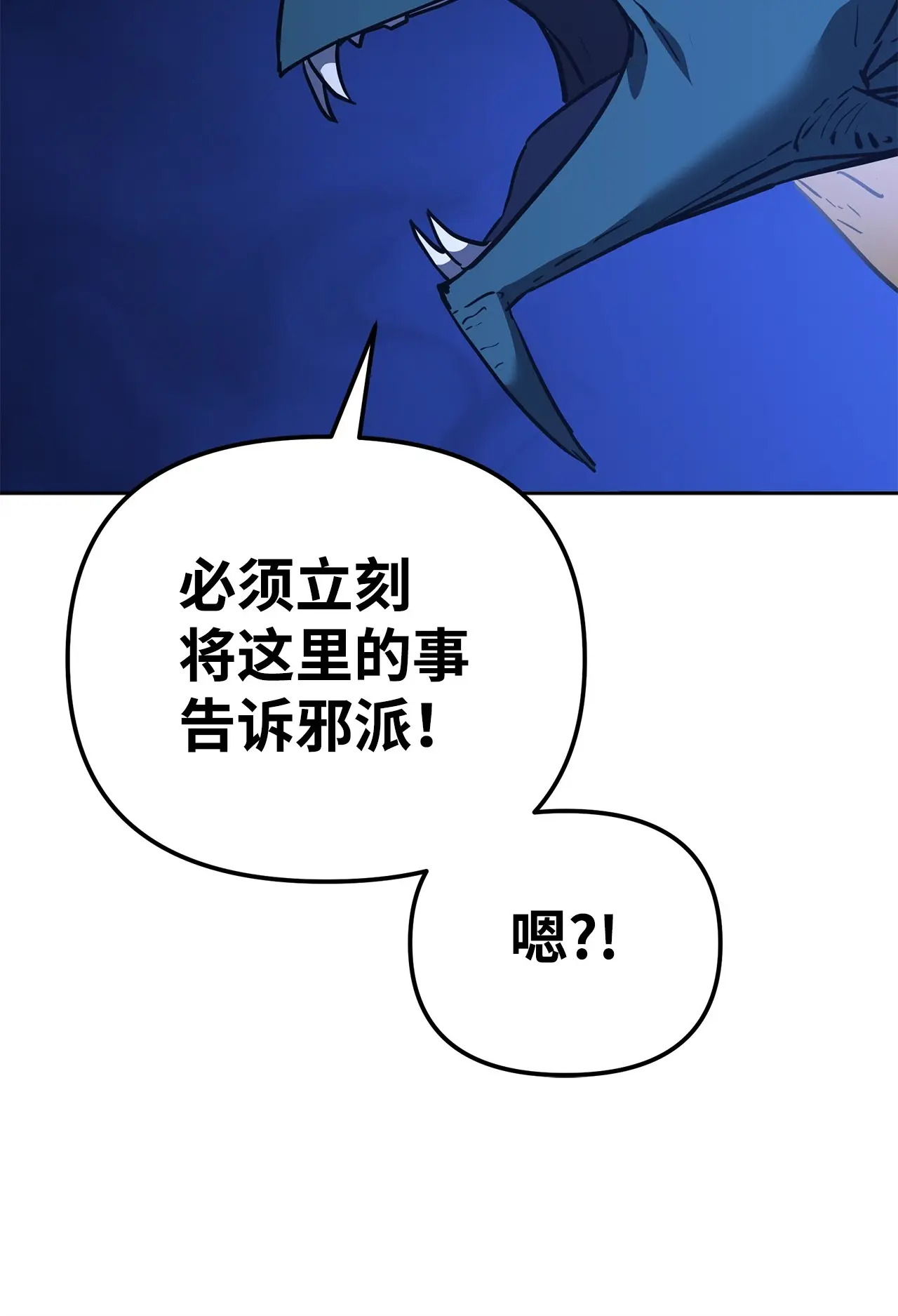 177 新浪人王 第98页