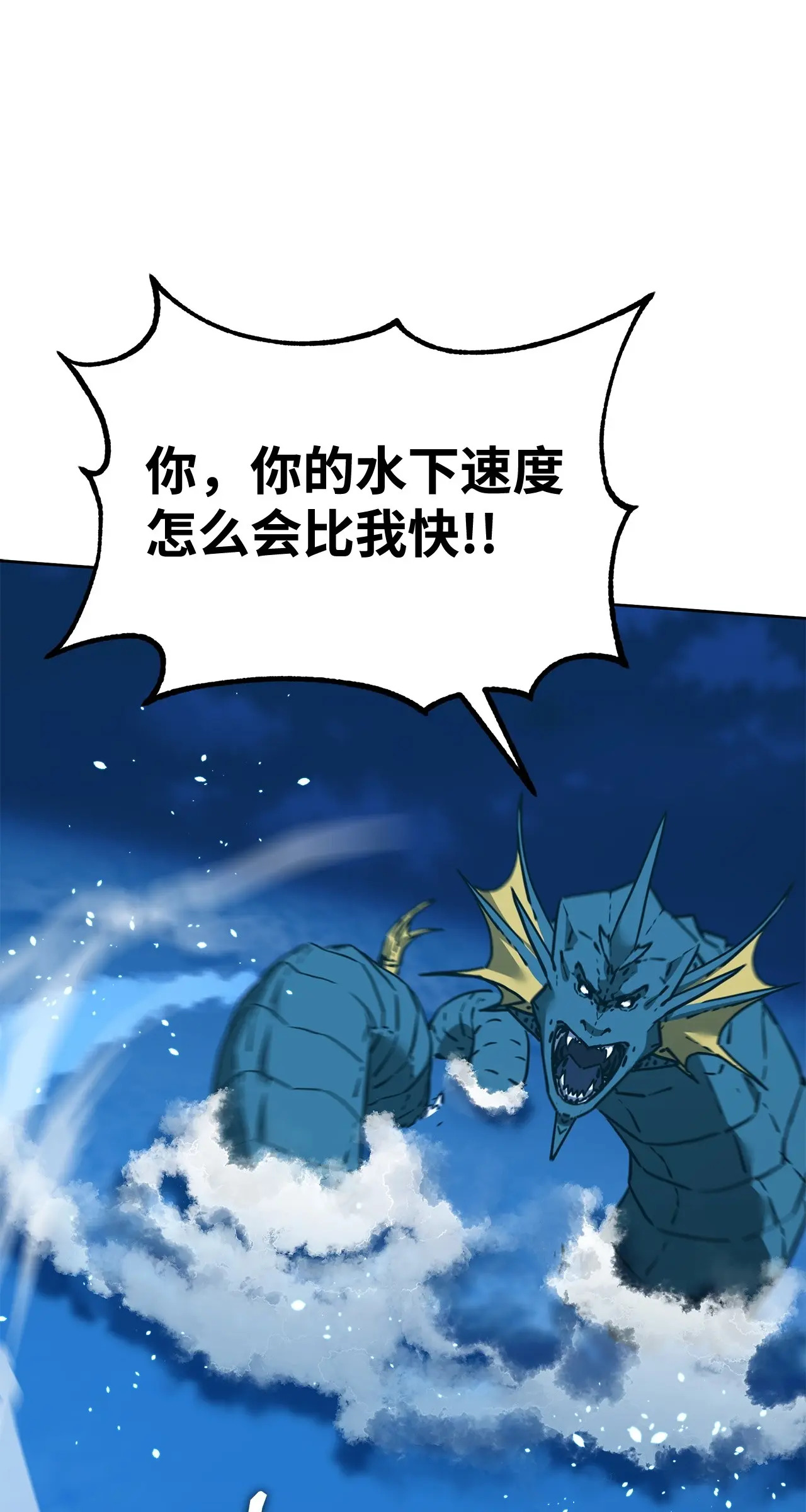 177 新浪人王 第99页