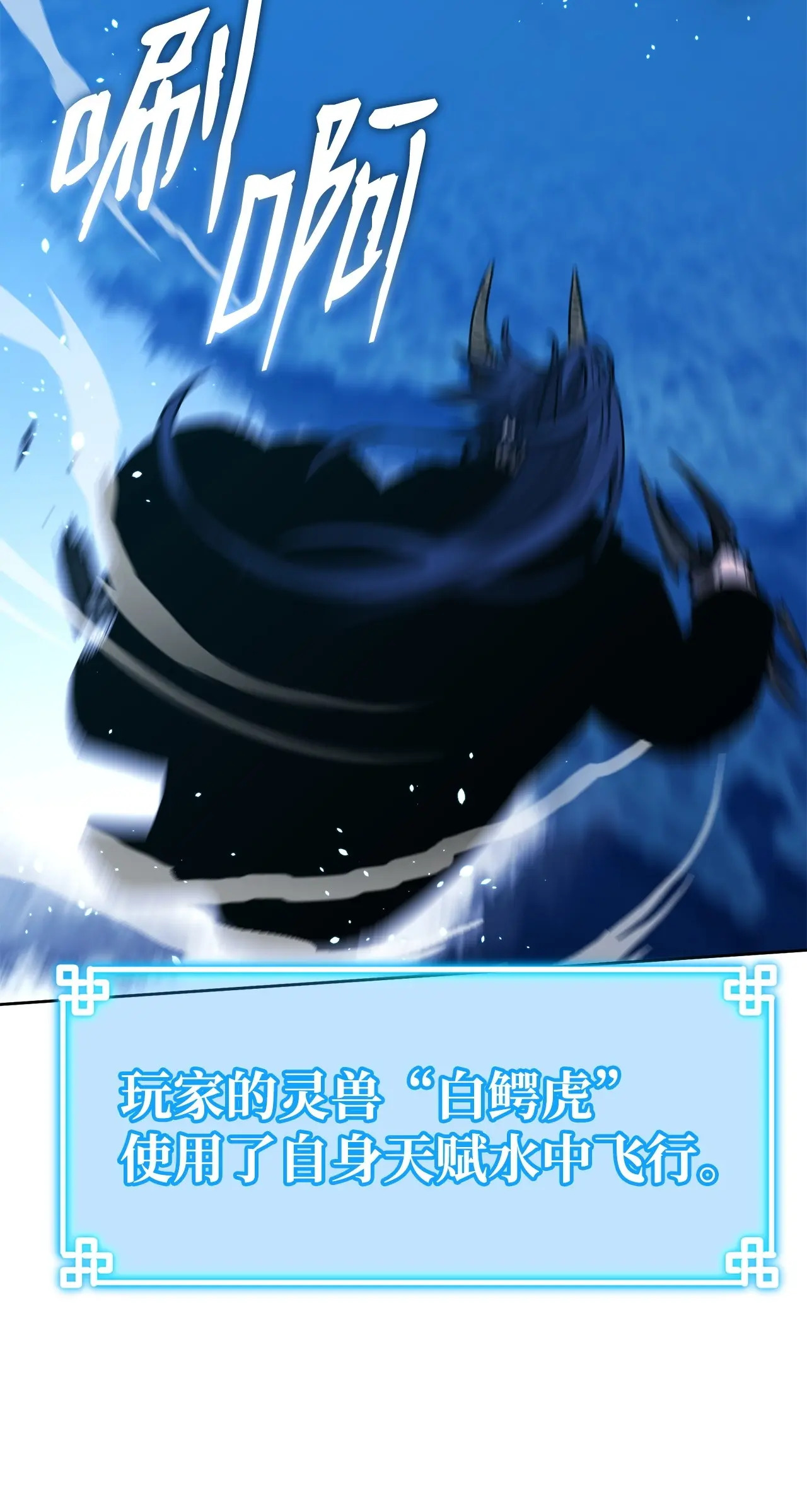 177 新浪人王 第100页