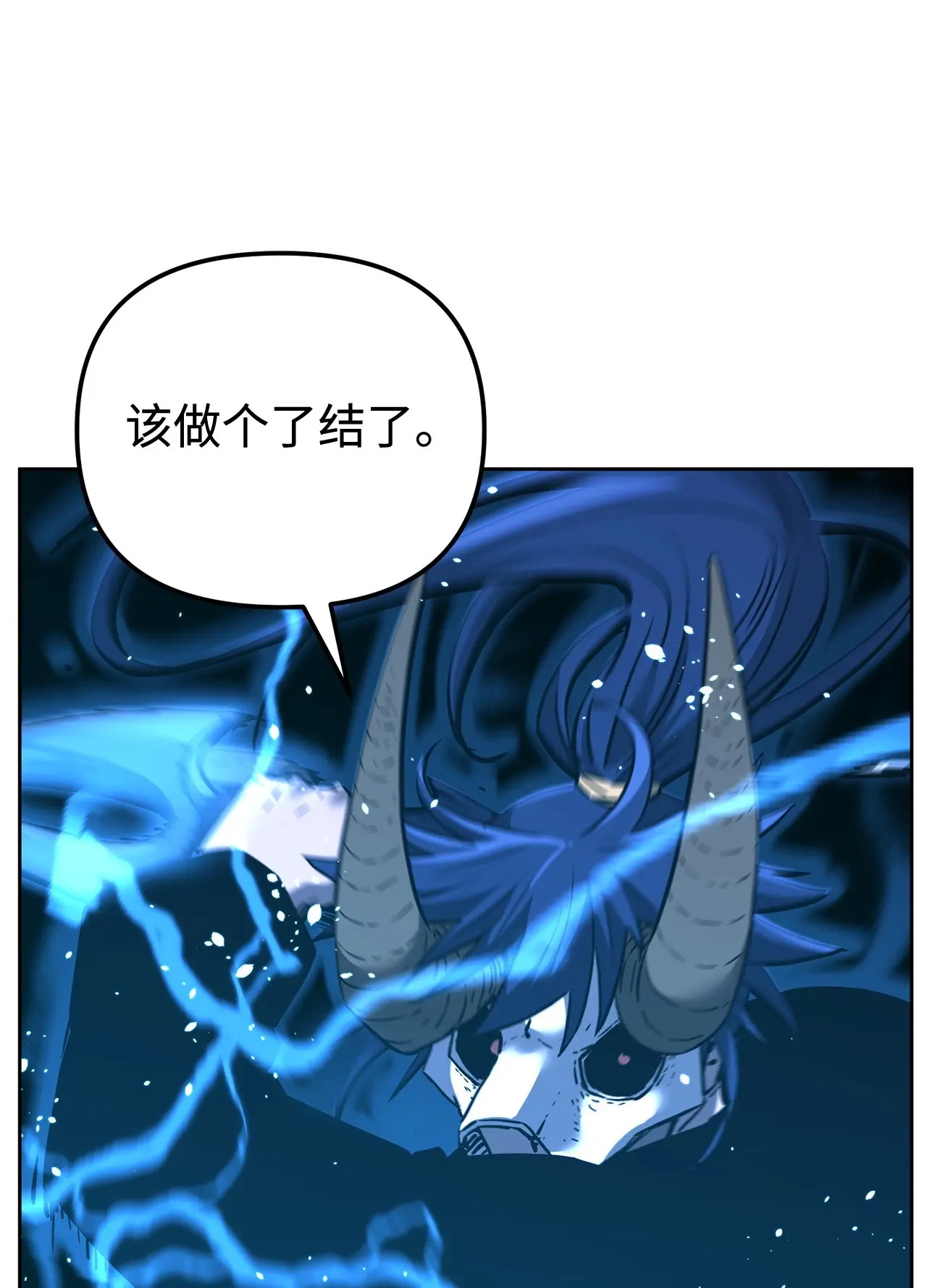 177 新浪人王 第101页