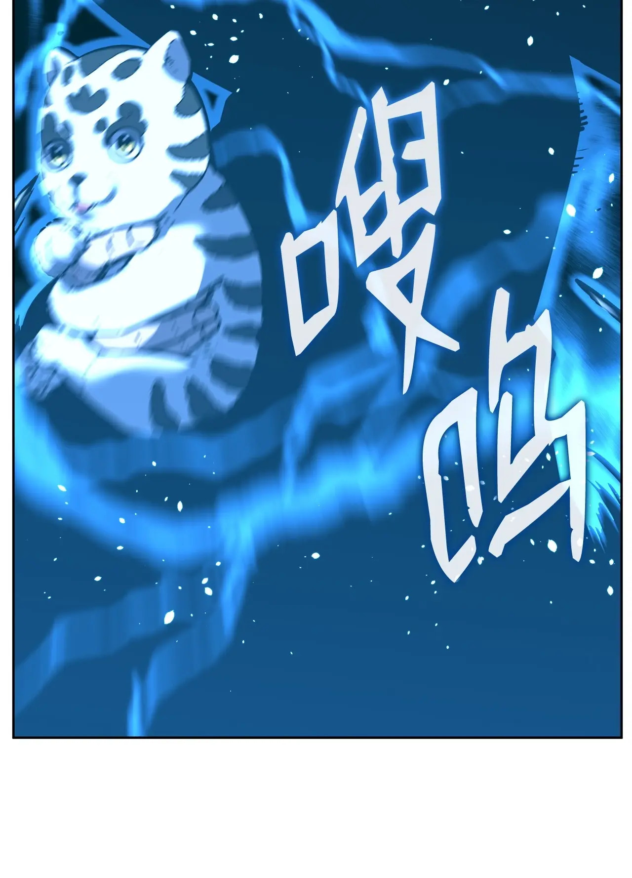 177 新浪人王 第102页