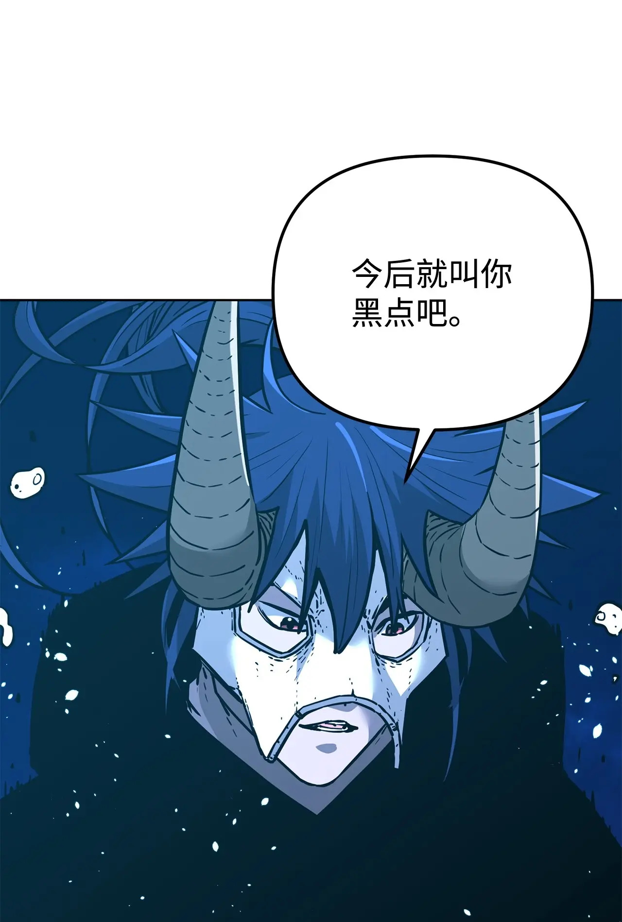 177 新浪人王 第105页