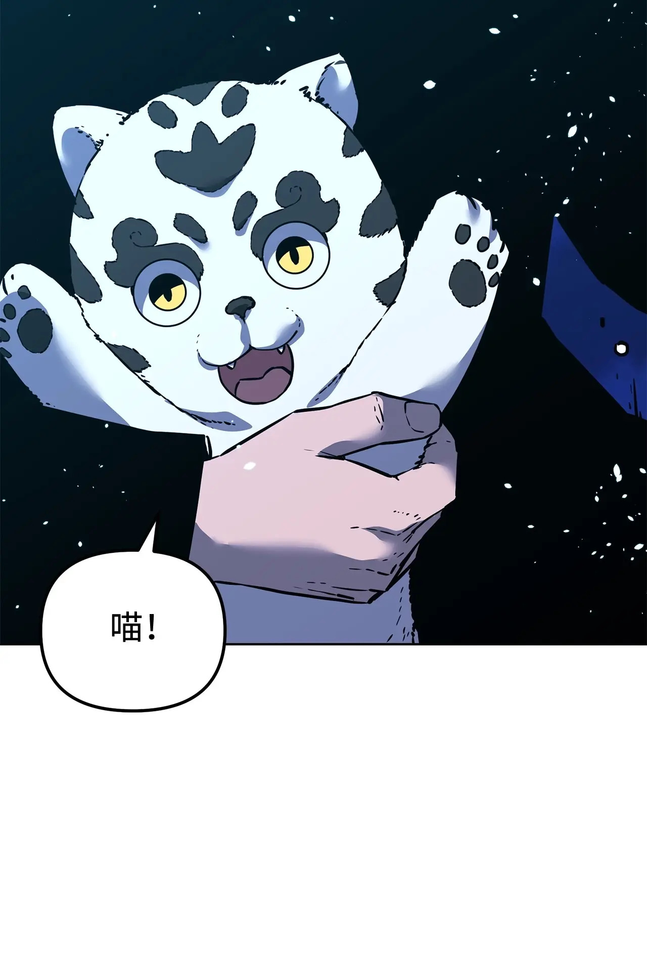 177 新浪人王 第106页