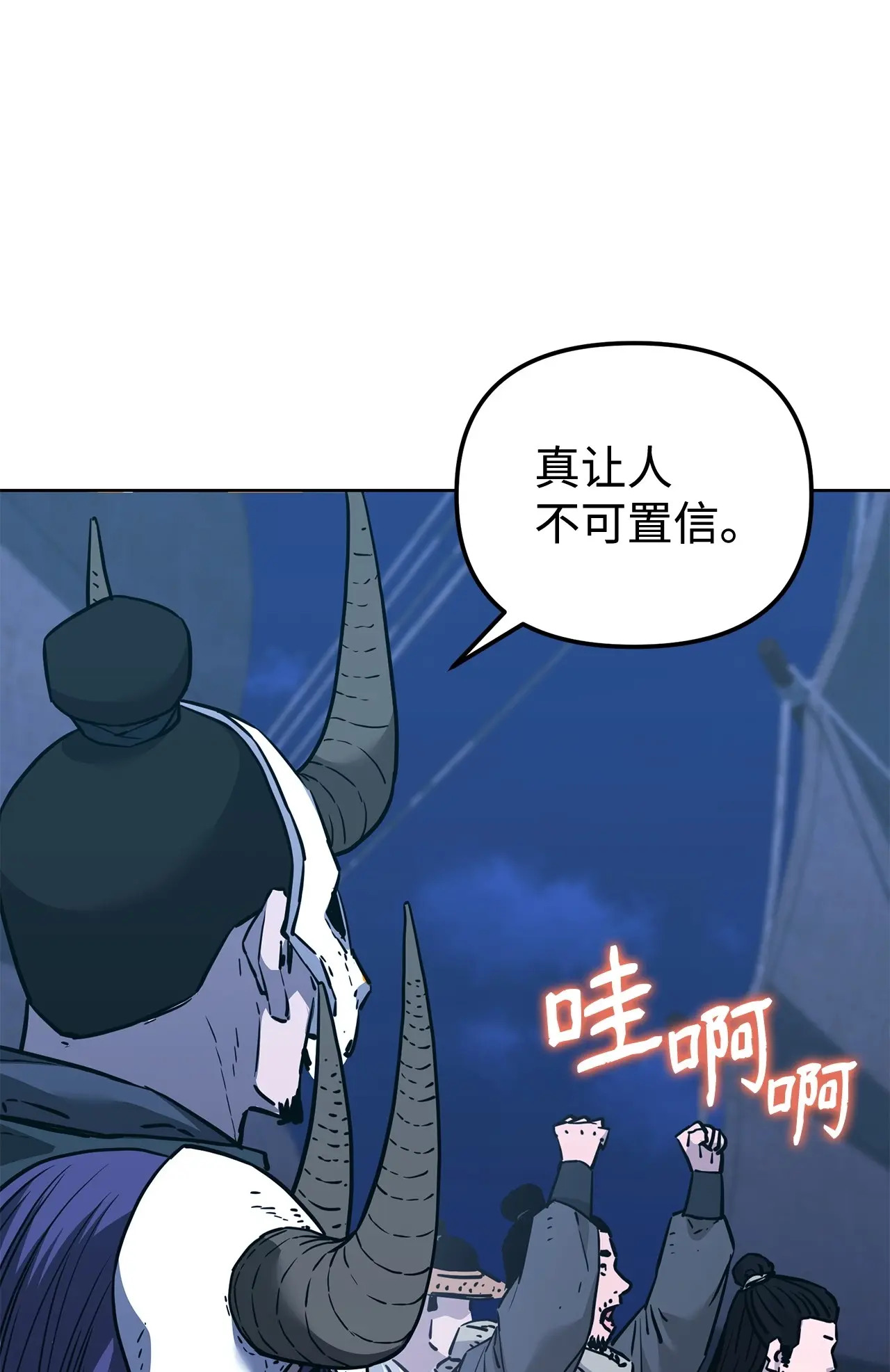 177 新浪人王 第107页
