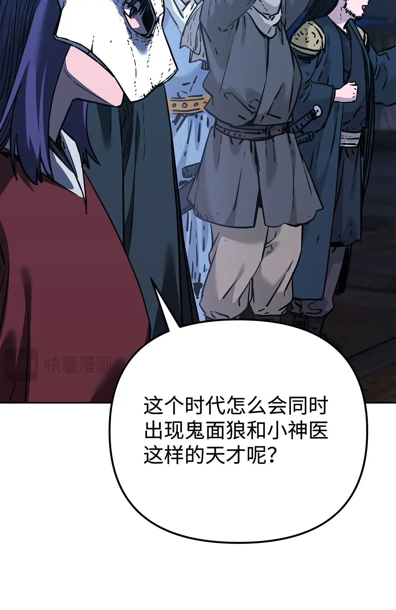 177 新浪人王 第108页