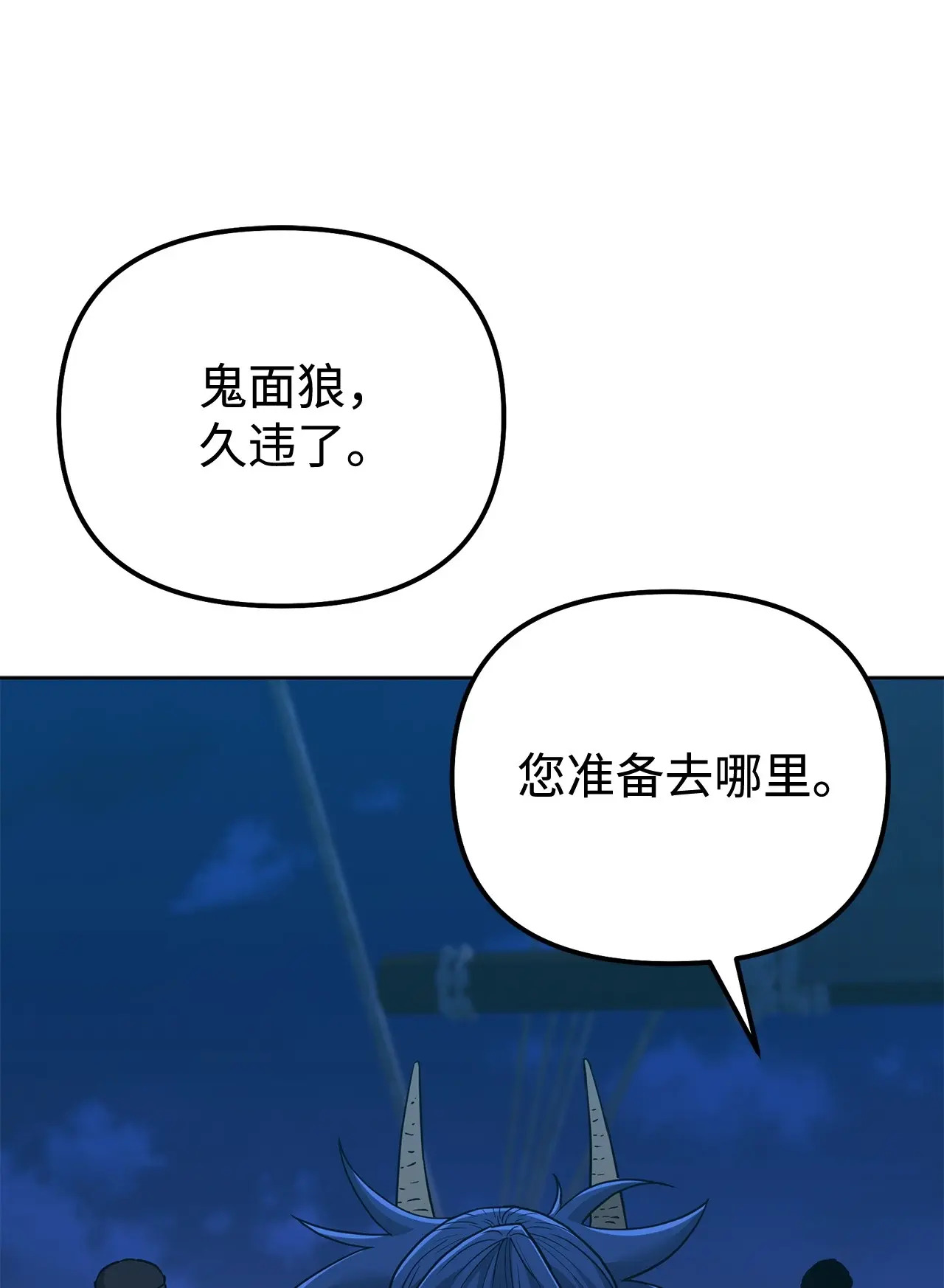 177 新浪人王 第109页