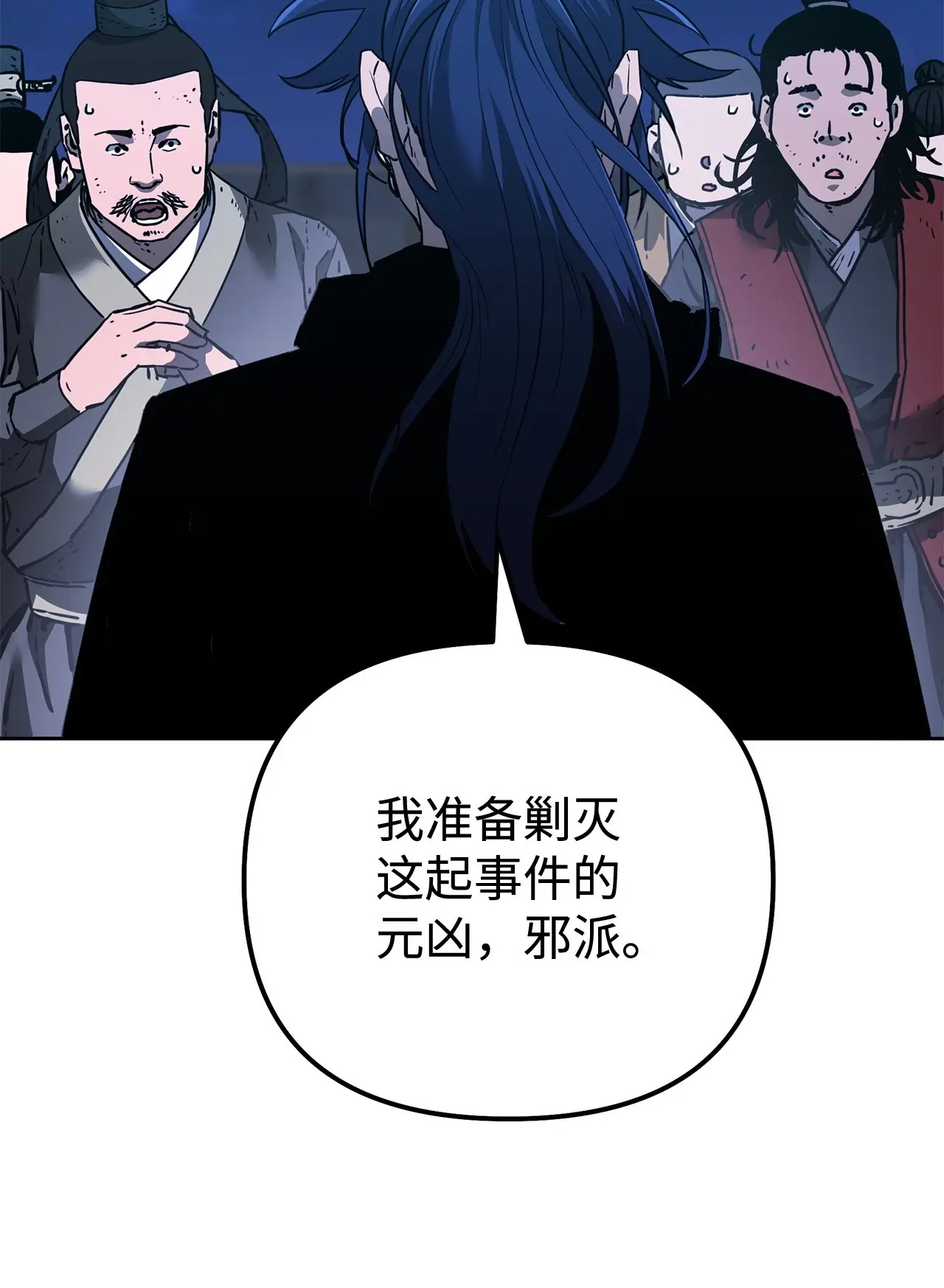 177 新浪人王 第110页