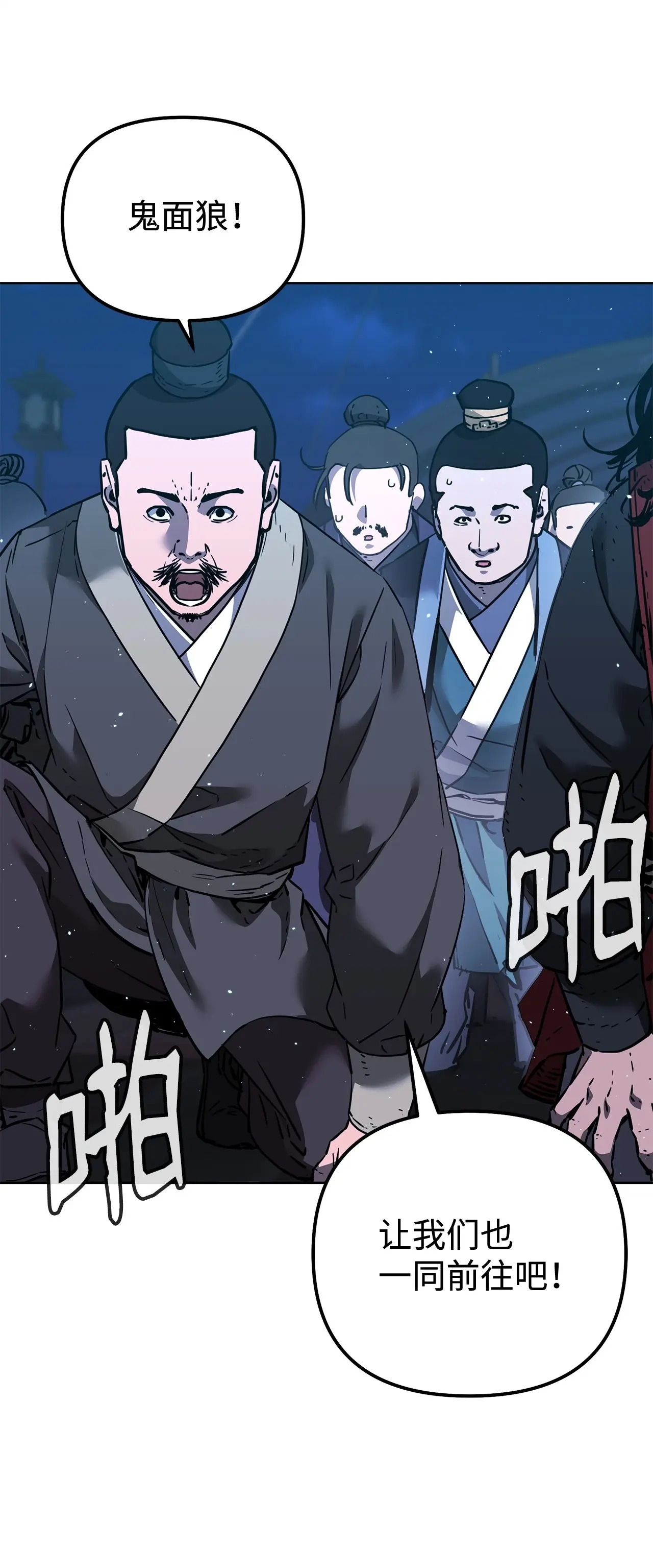 177 新浪人王 第111页