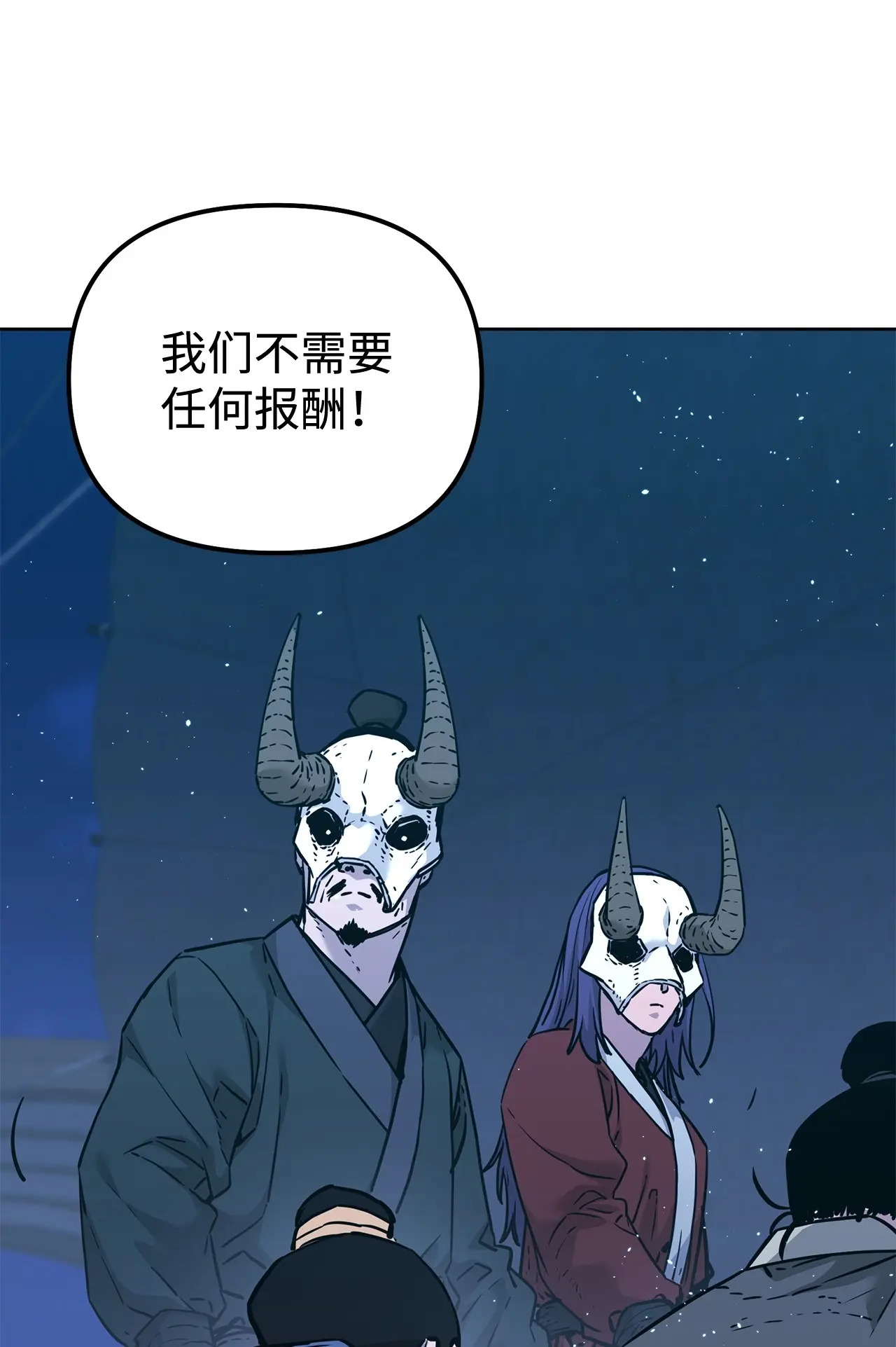 177 新浪人王 第112页