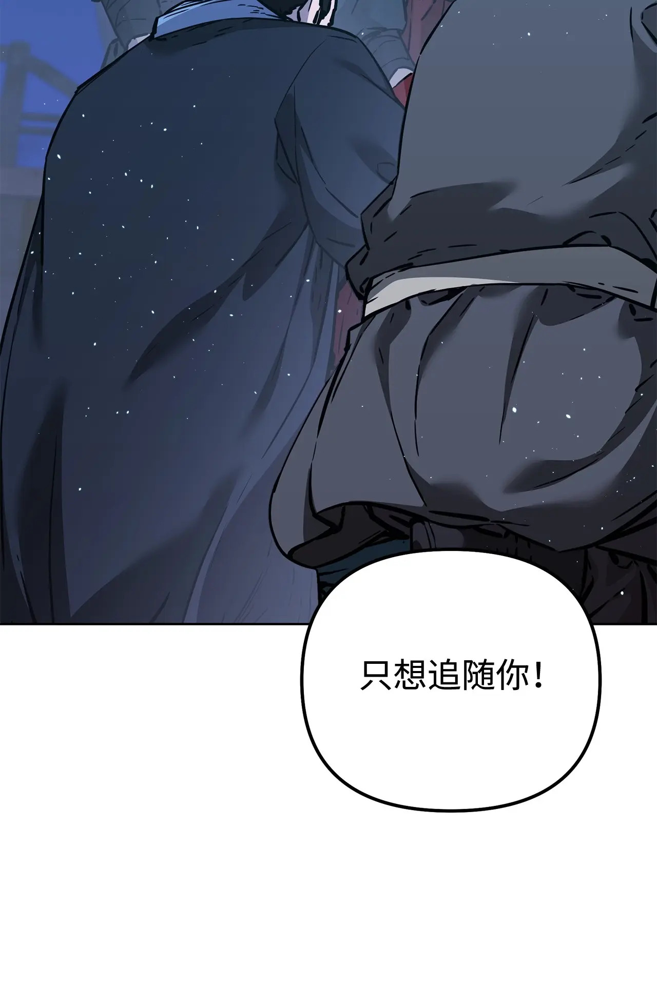 177 新浪人王 第113页