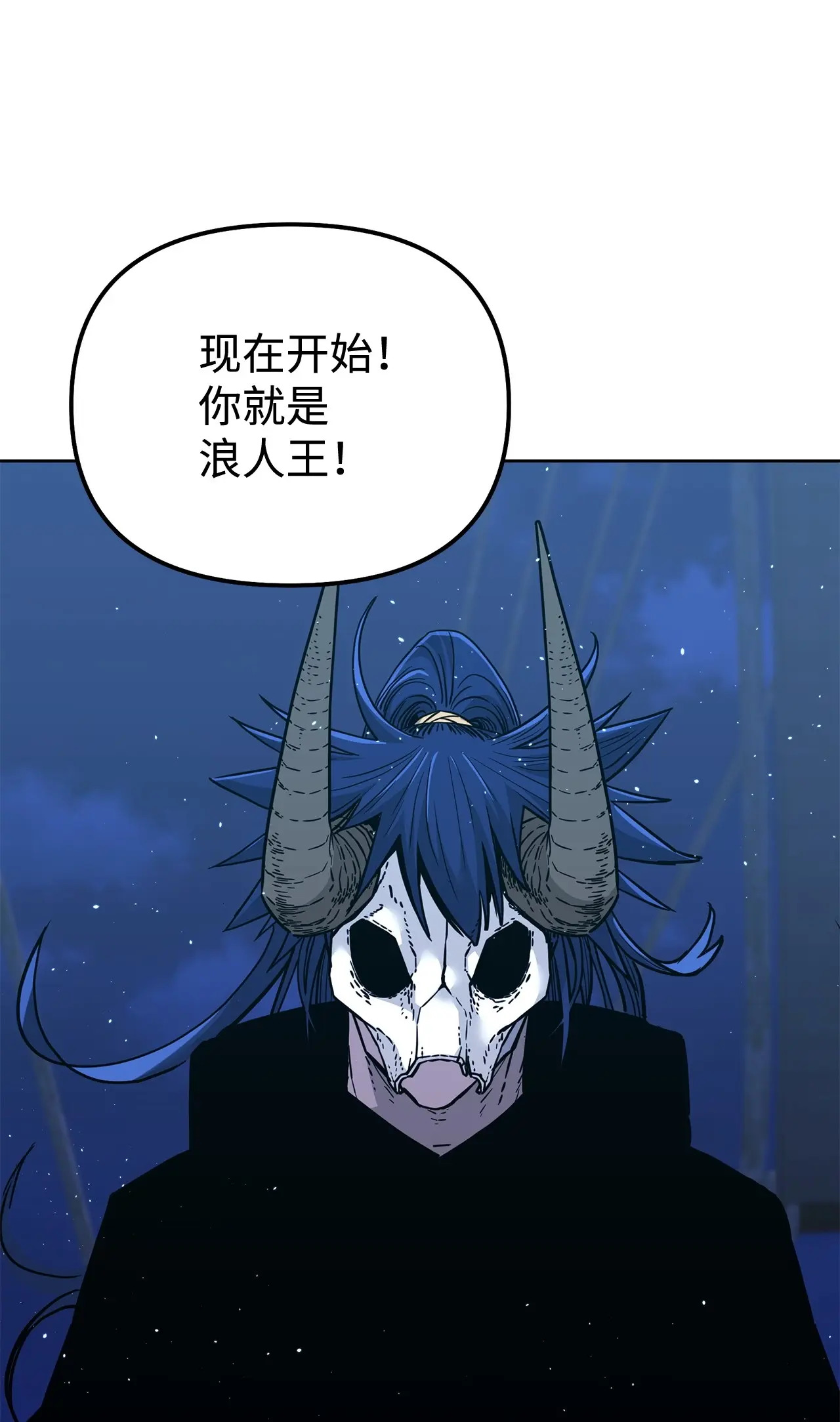 177 新浪人王 第114页