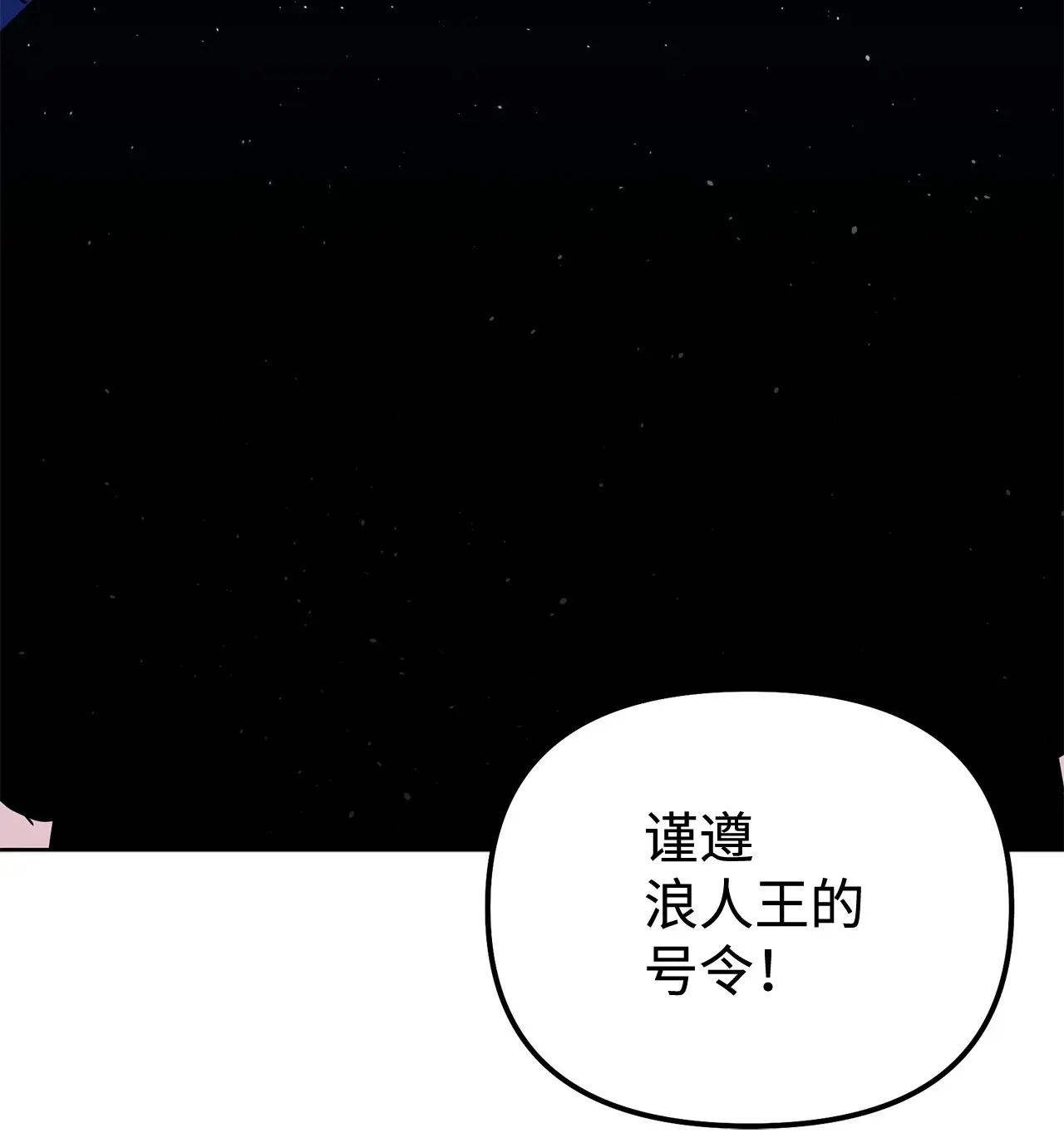 177 新浪人王 第115页