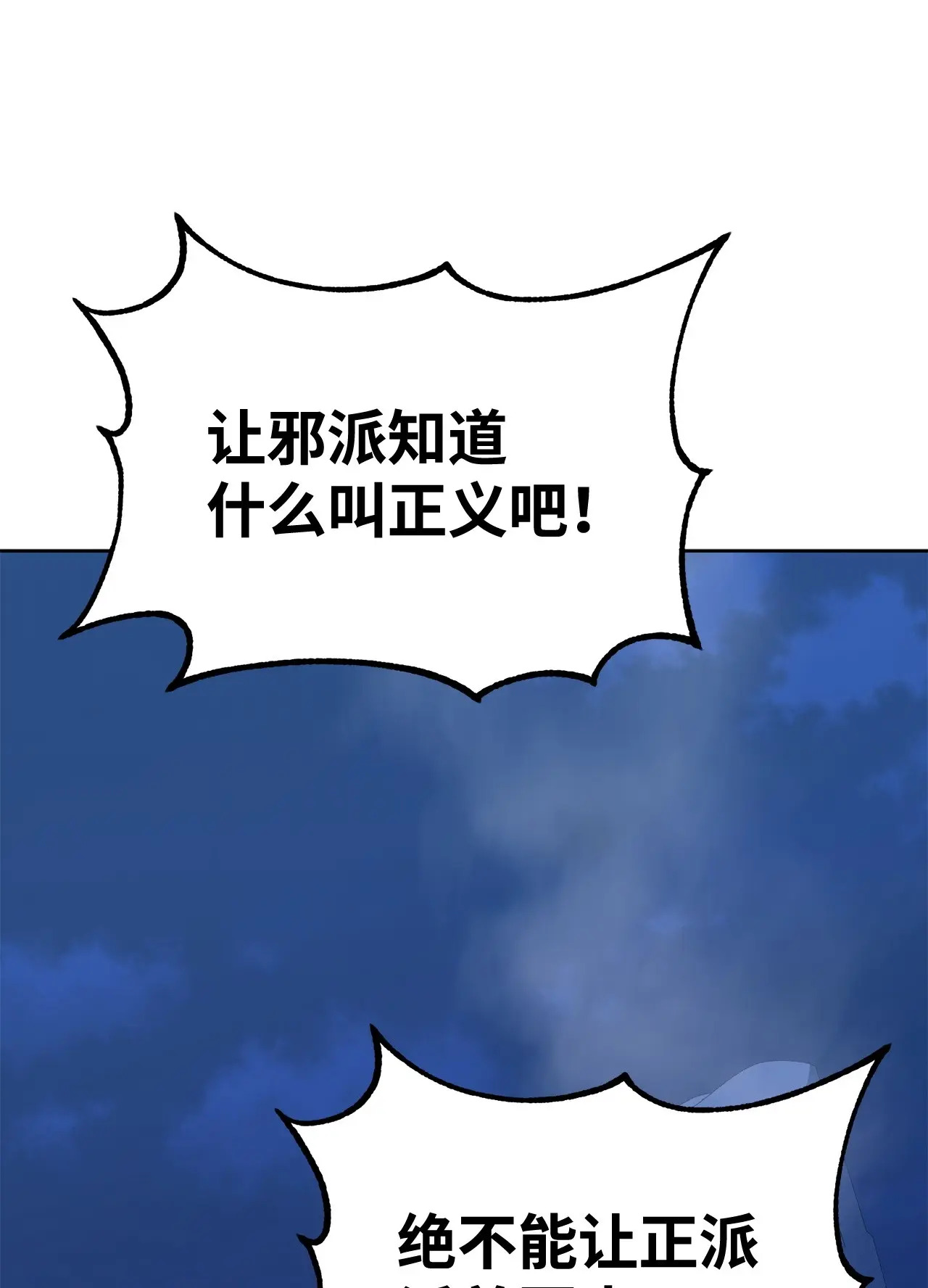 177 新浪人王 第118页
