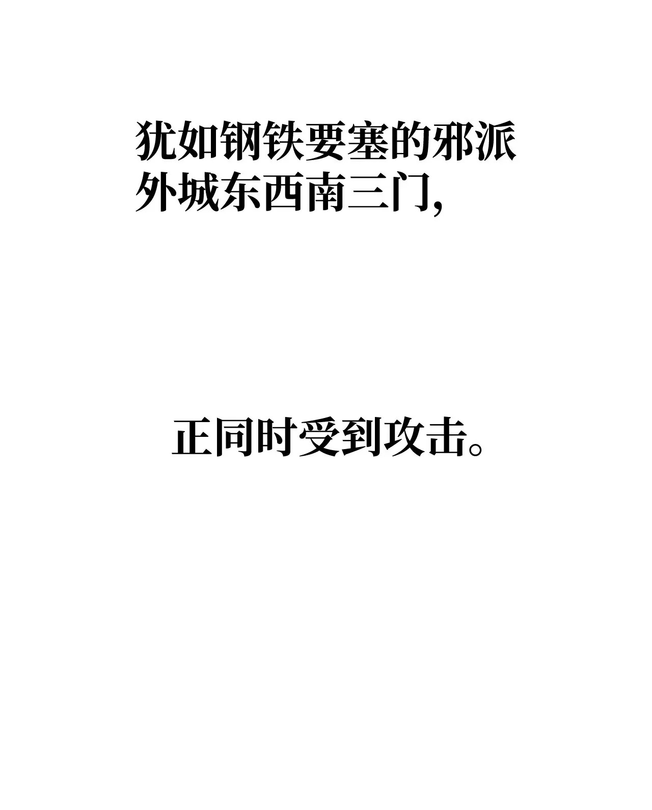 177 新浪人王 第120页