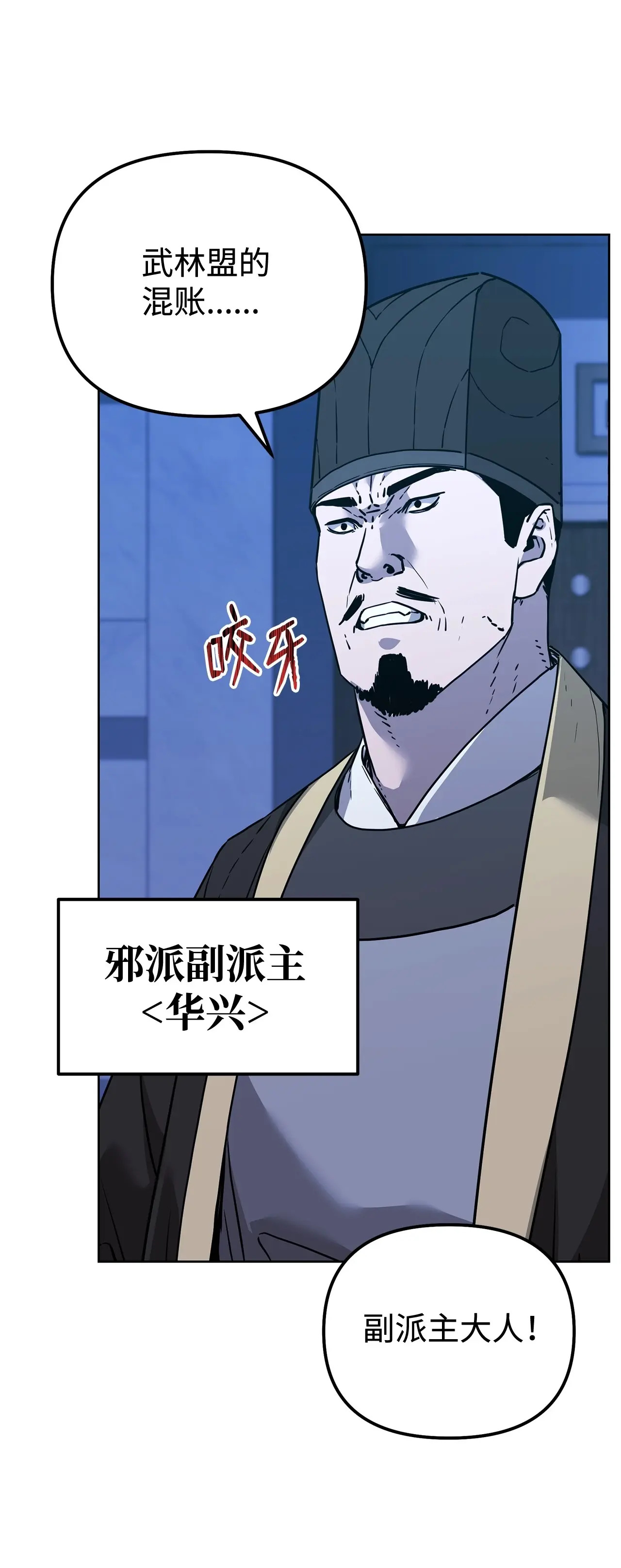 177 新浪人王 第122页