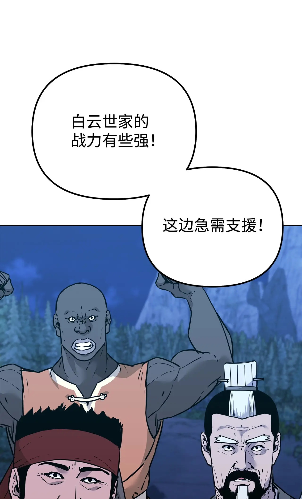 177 新浪人王 第123页