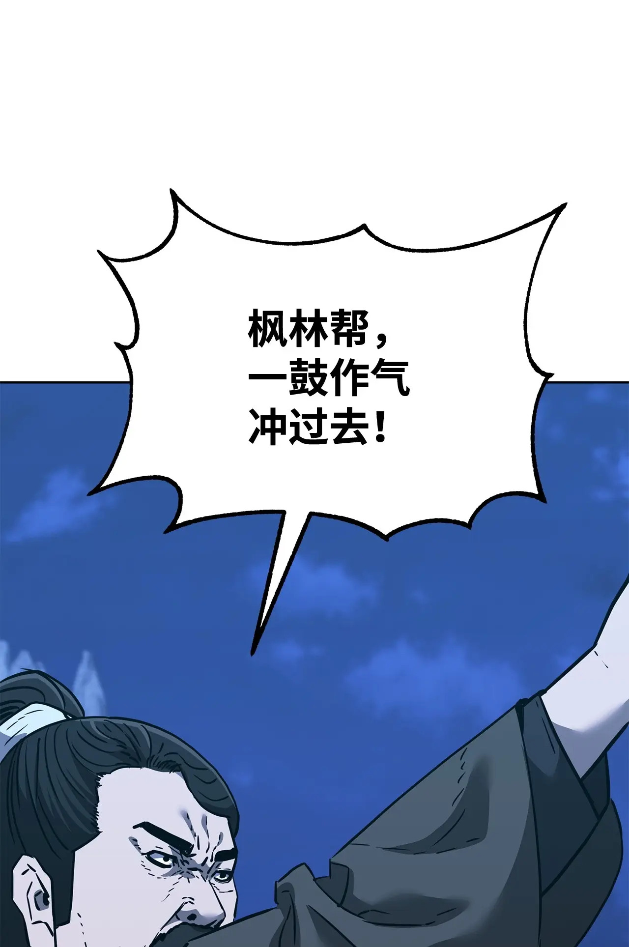 177 新浪人王 第126页