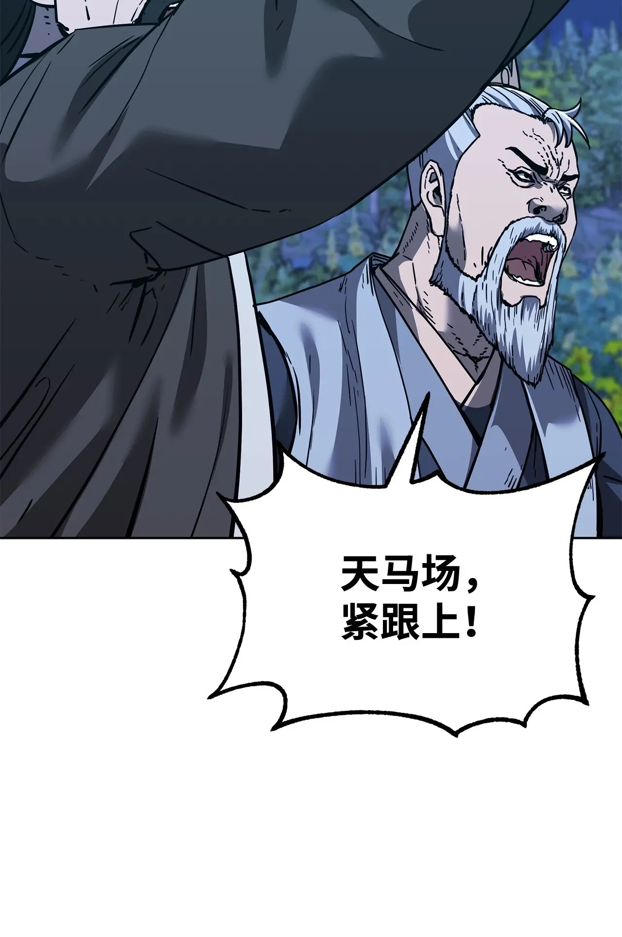 177 新浪人王 第127页