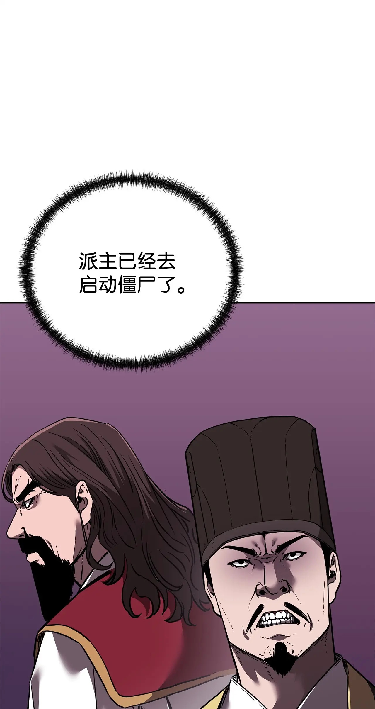 177 新浪人王 第128页