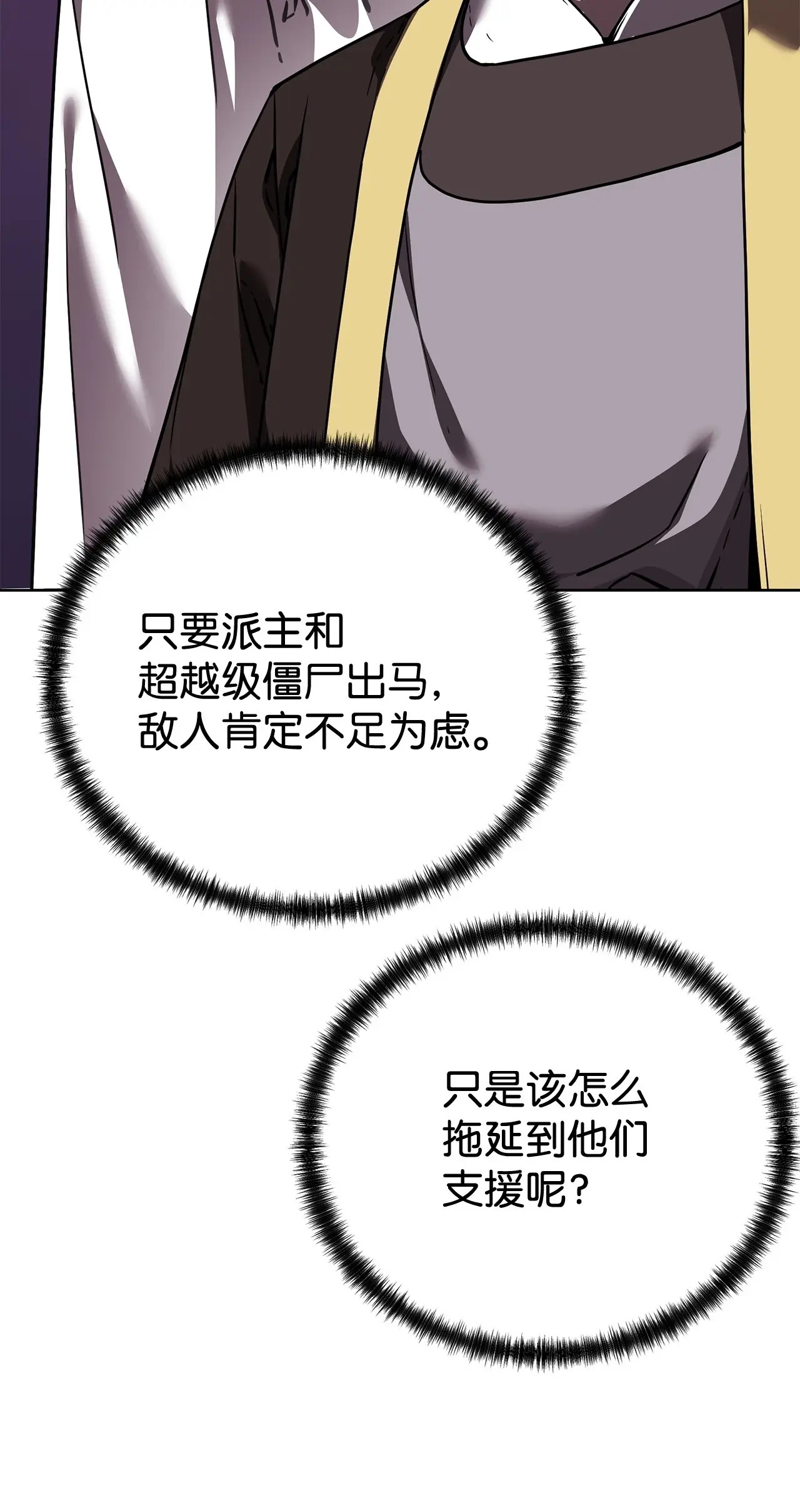 177 新浪人王 第129页