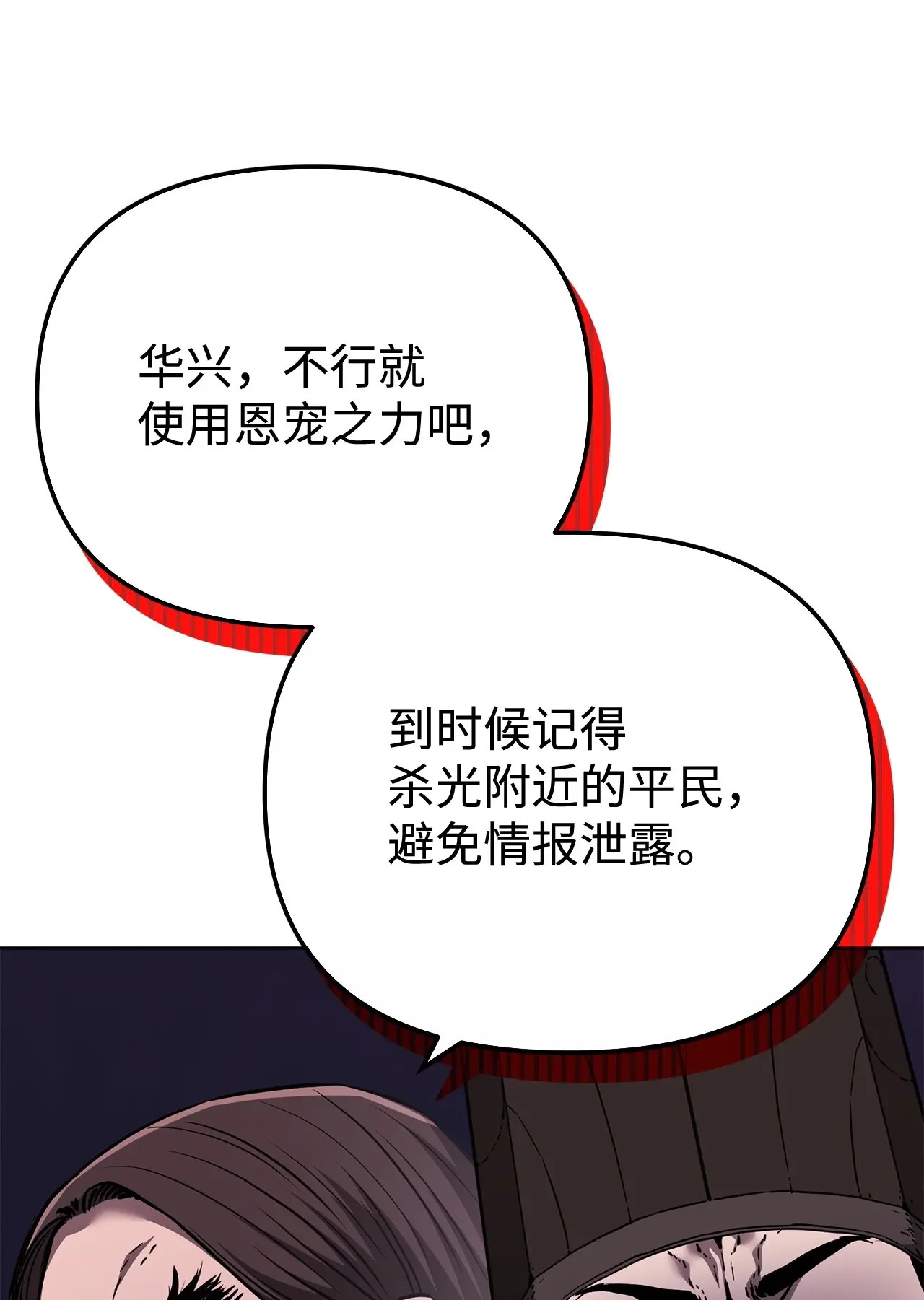 177 新浪人王 第130页