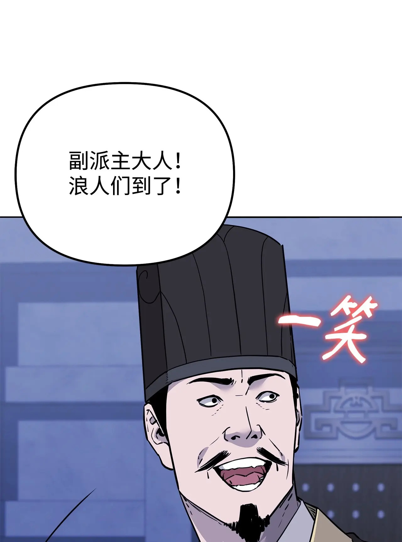 177 新浪人王 第133页