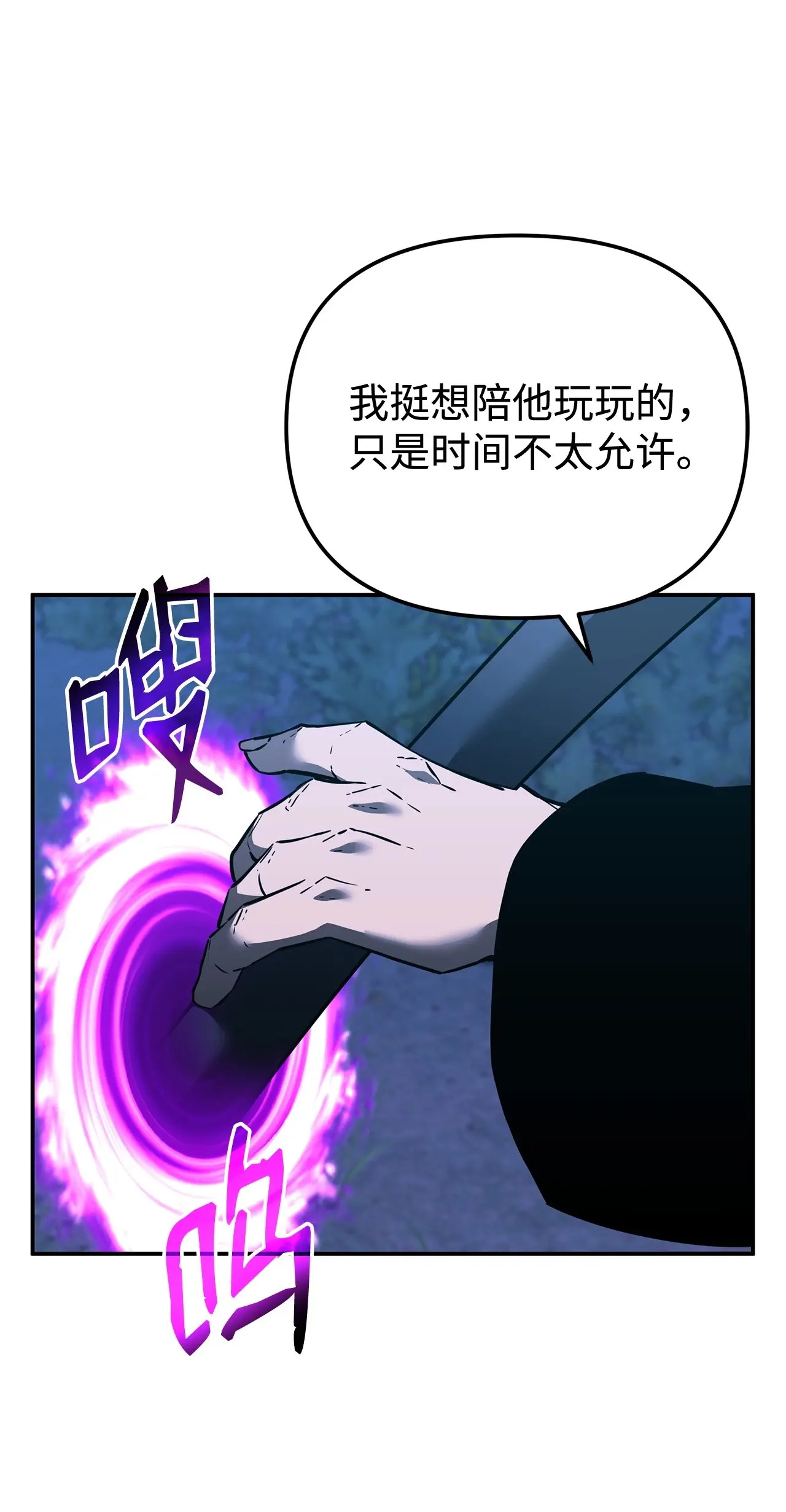 177 新浪人王 第139页