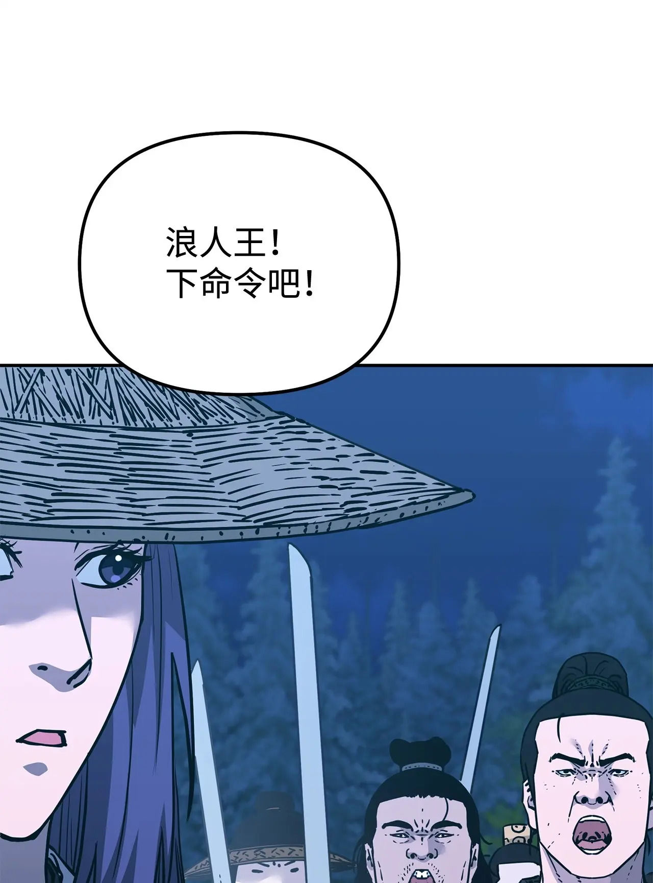 177 新浪人王 第140页