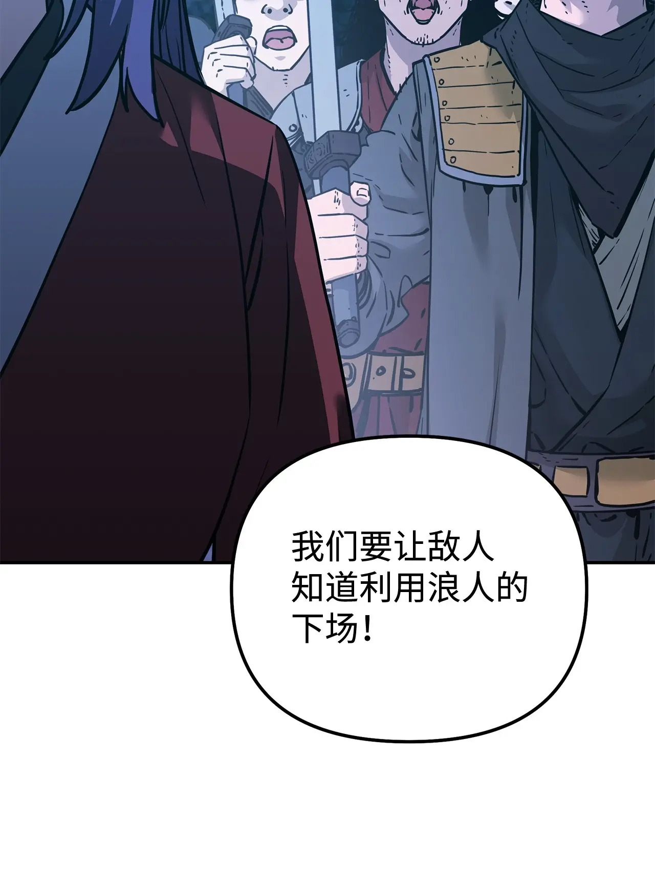 177 新浪人王 第141页