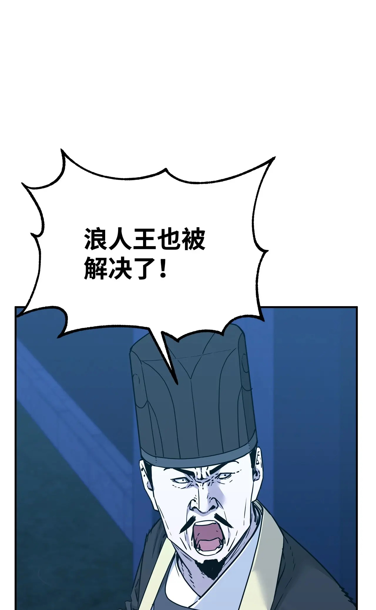 177 新浪人王 第144页