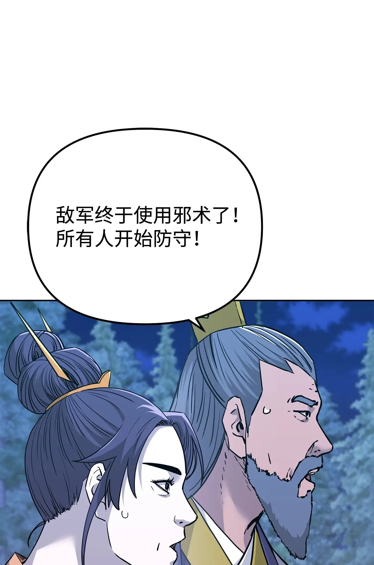 177 新浪人王 第149页