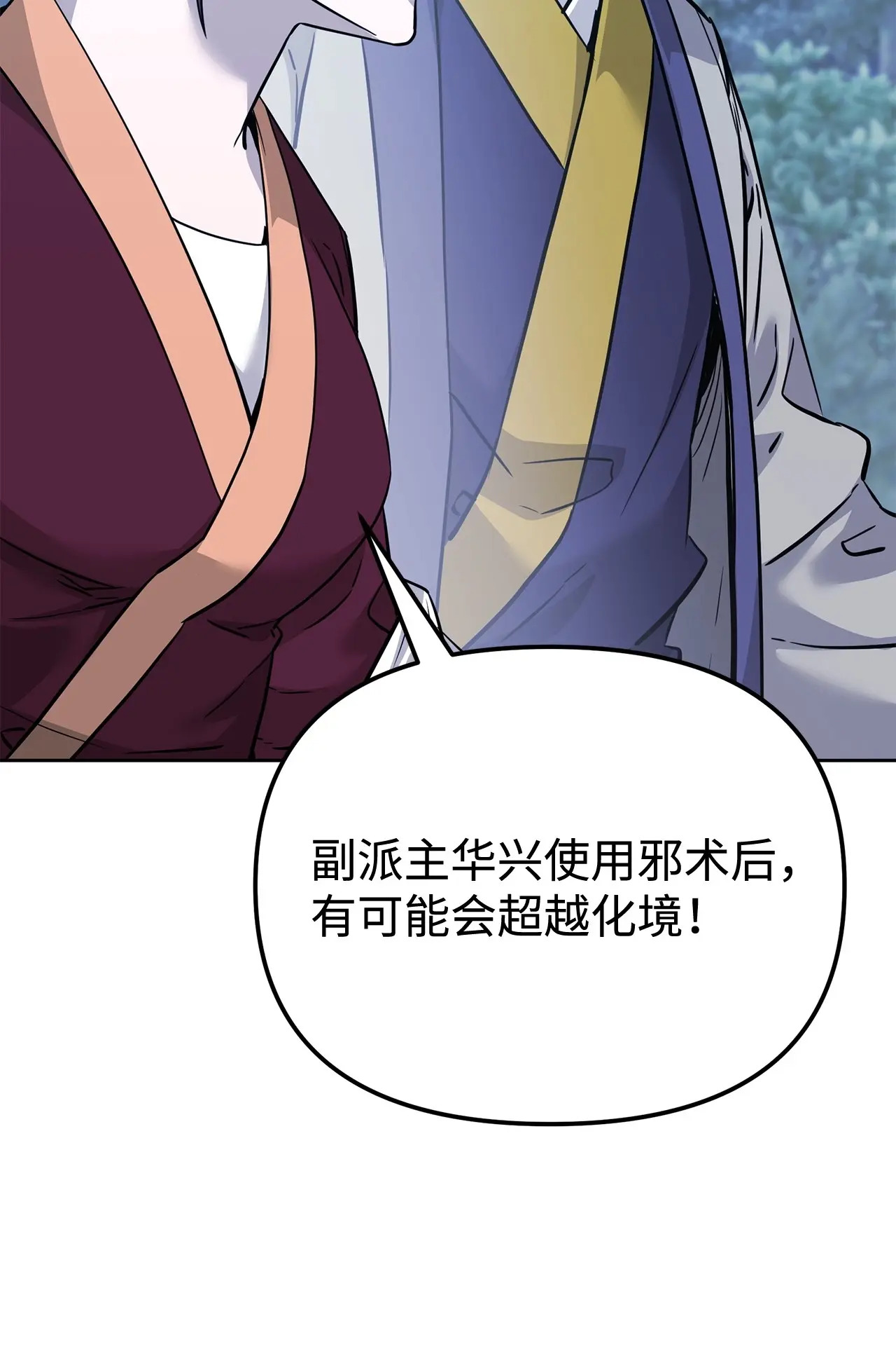 177 新浪人王 第150页