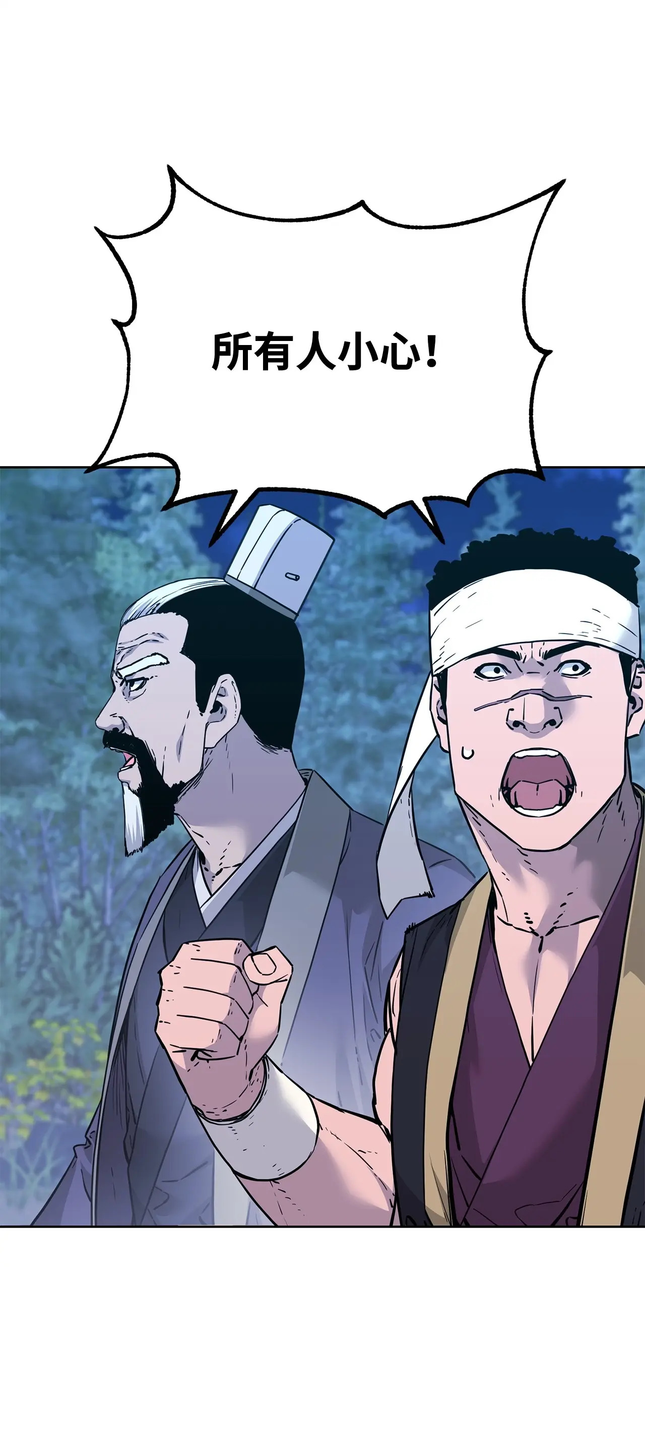 177 新浪人王 第151页