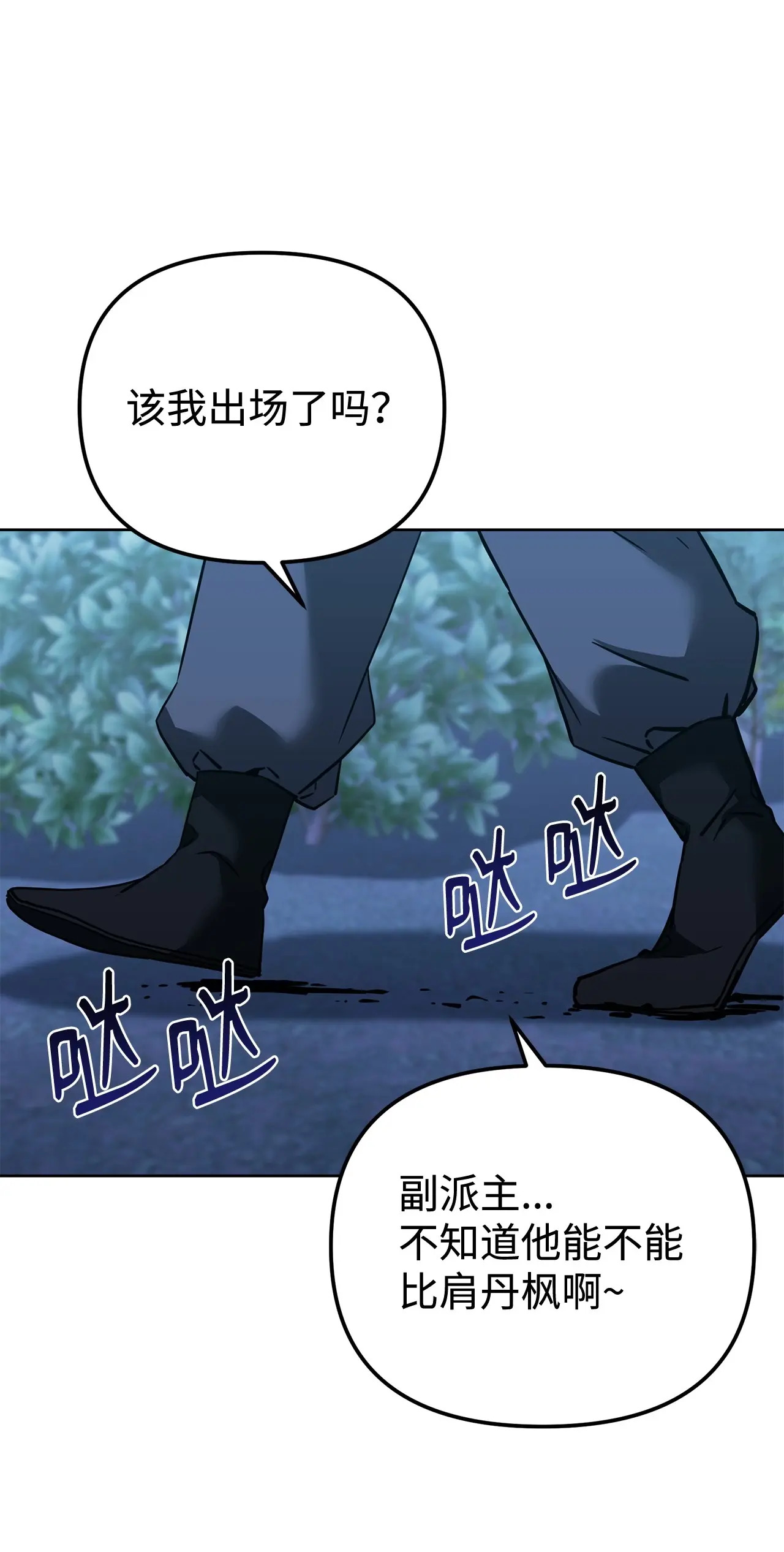 177 新浪人王 第152页