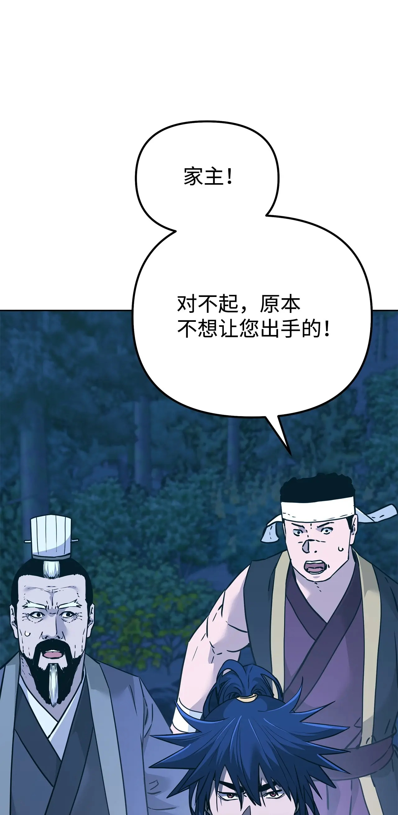 177 新浪人王 第161页