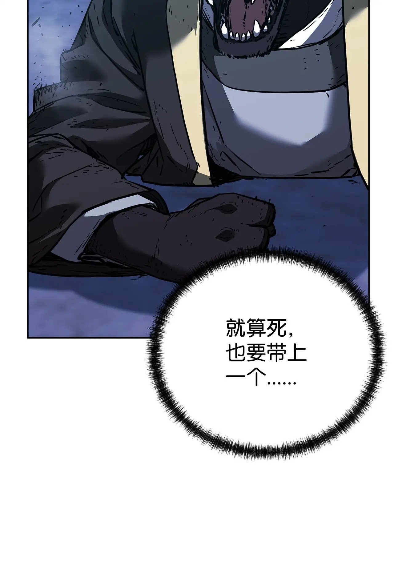 178 意外的强敌 第6页