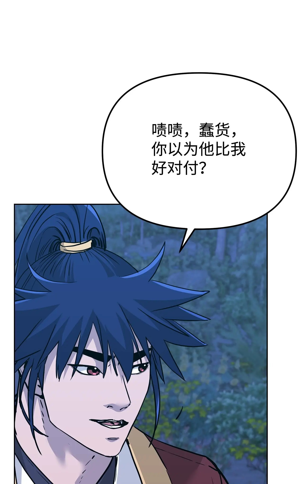 178 意外的强敌 第8页