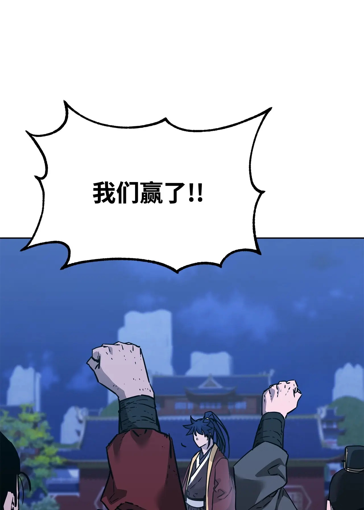 178 意外的强敌 第18页
