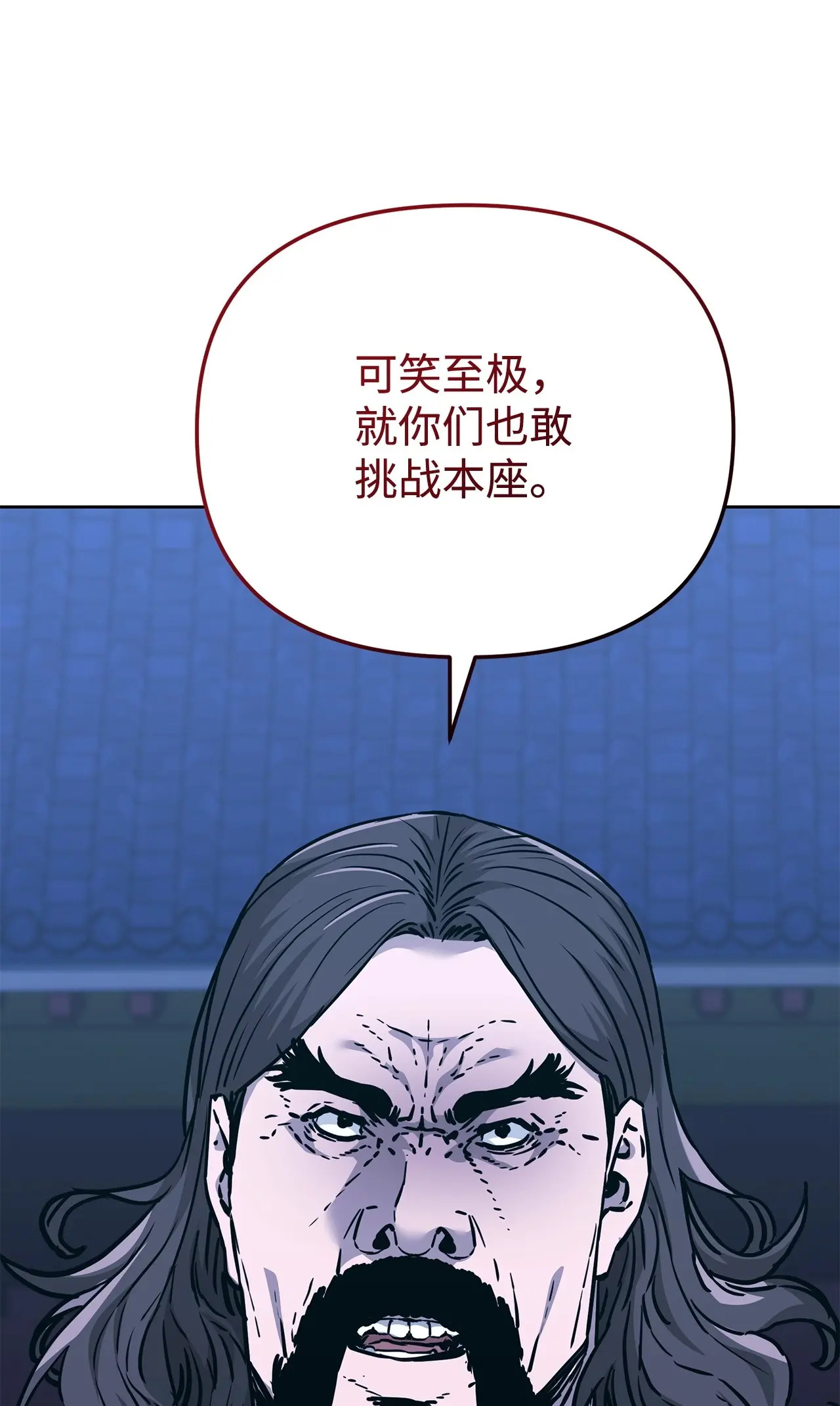178 意外的强敌 第22页
