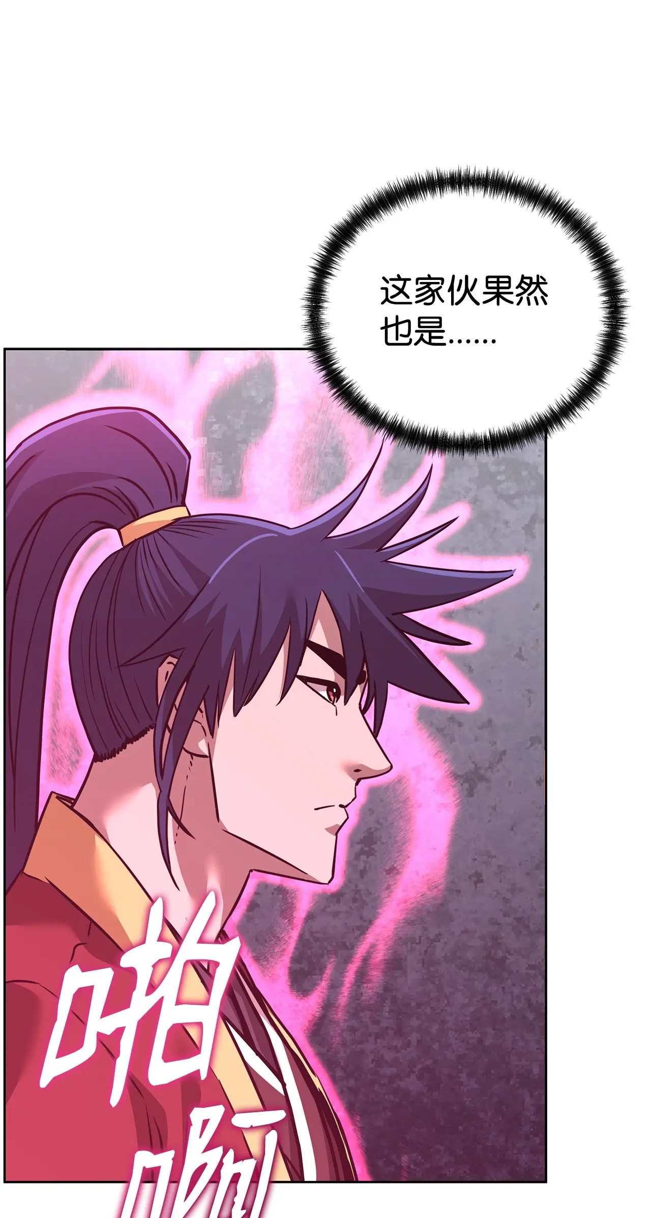 178 意外的强敌 第26页