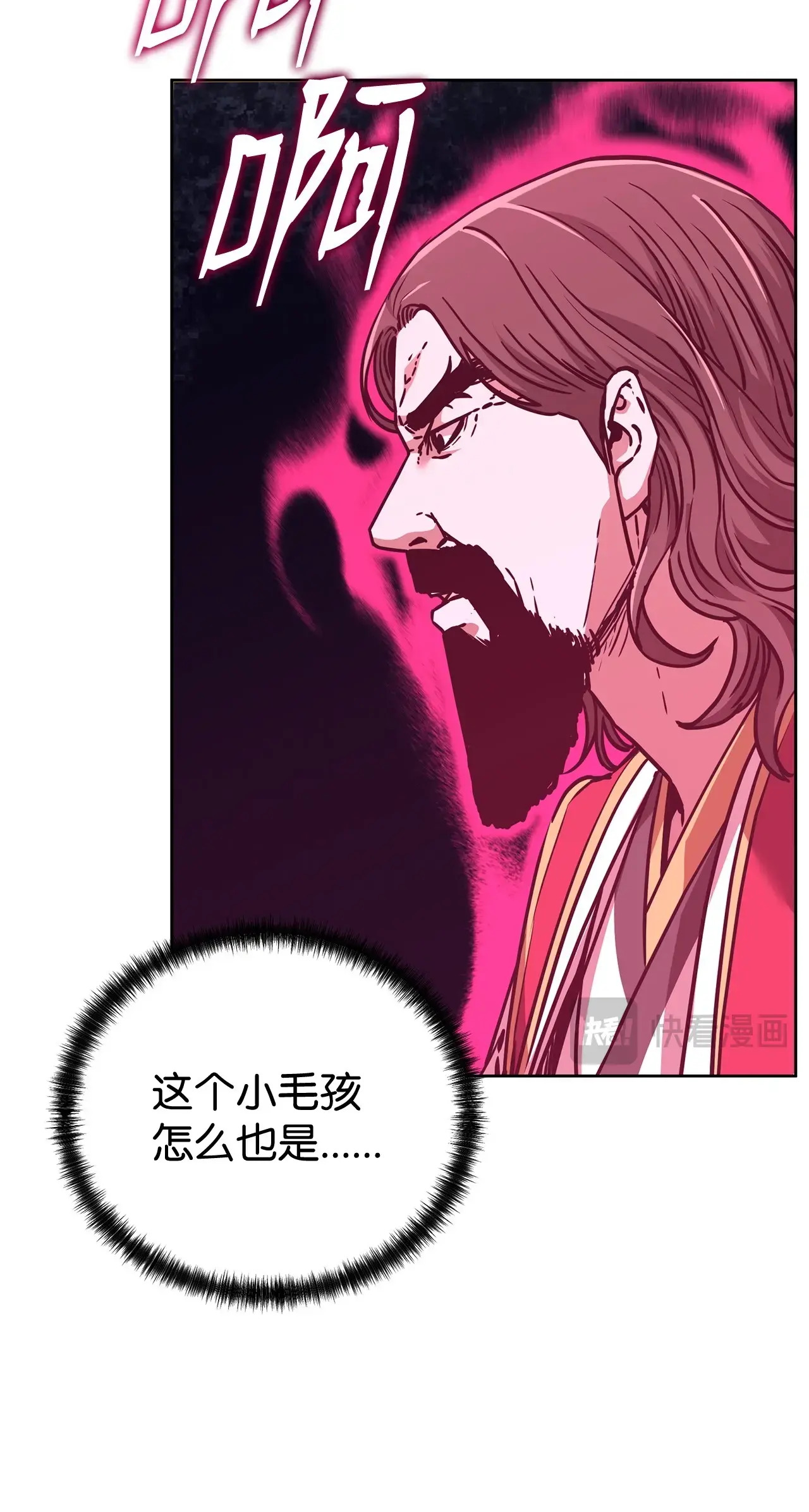 178 意外的强敌 第27页