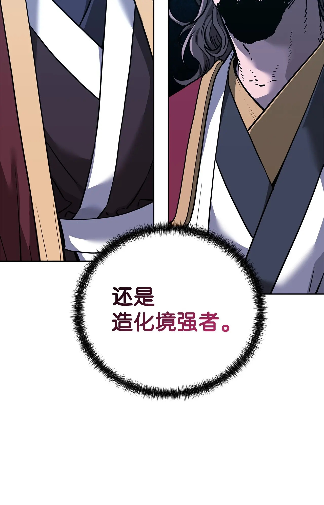 178 意外的强敌 第29页