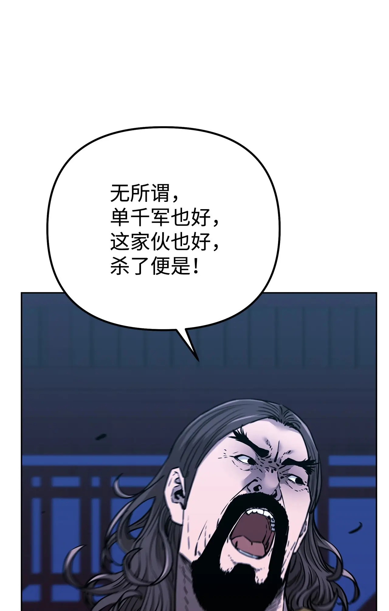 178 意外的强敌 第30页