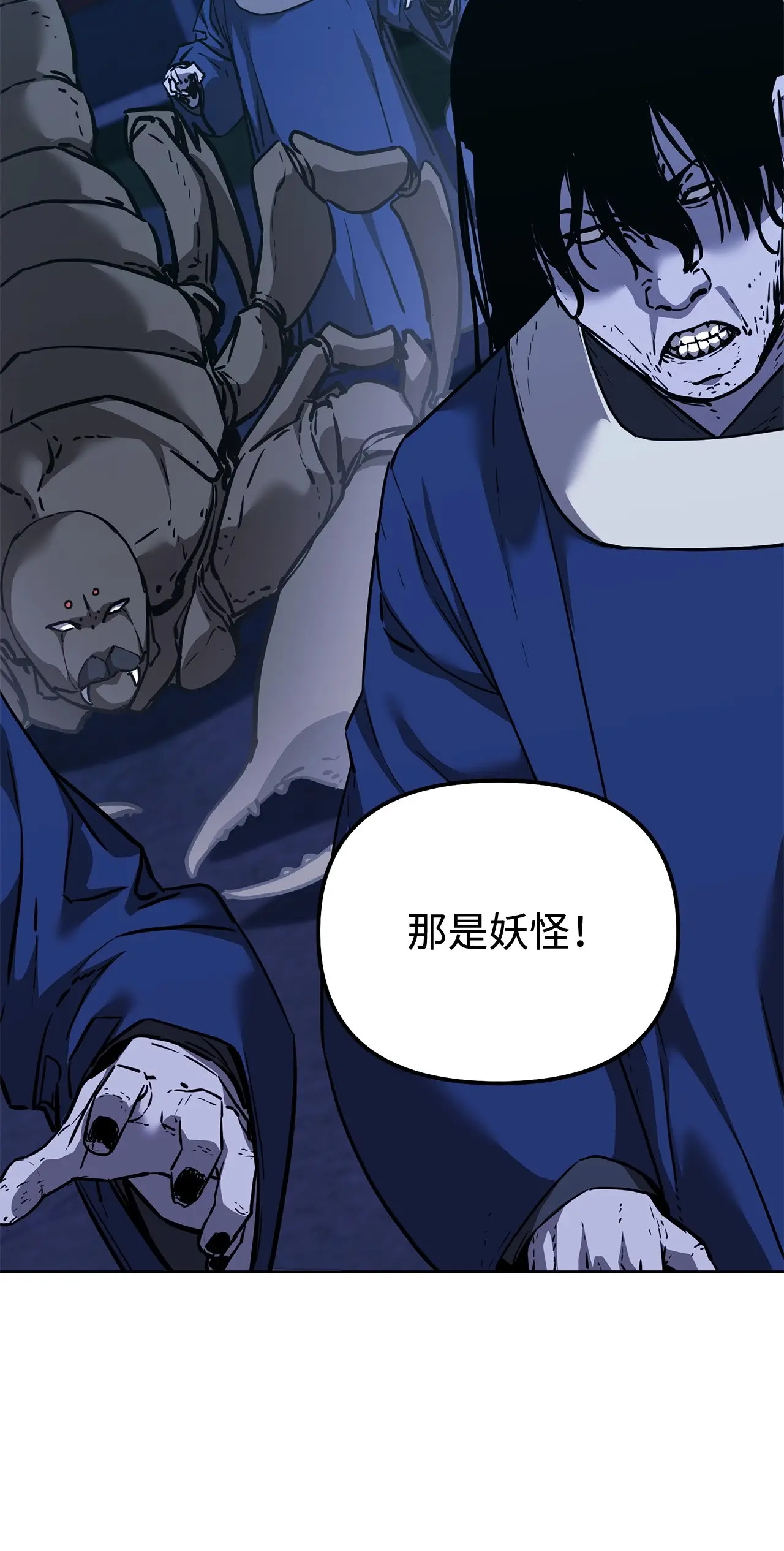 178 意外的强敌 第33页