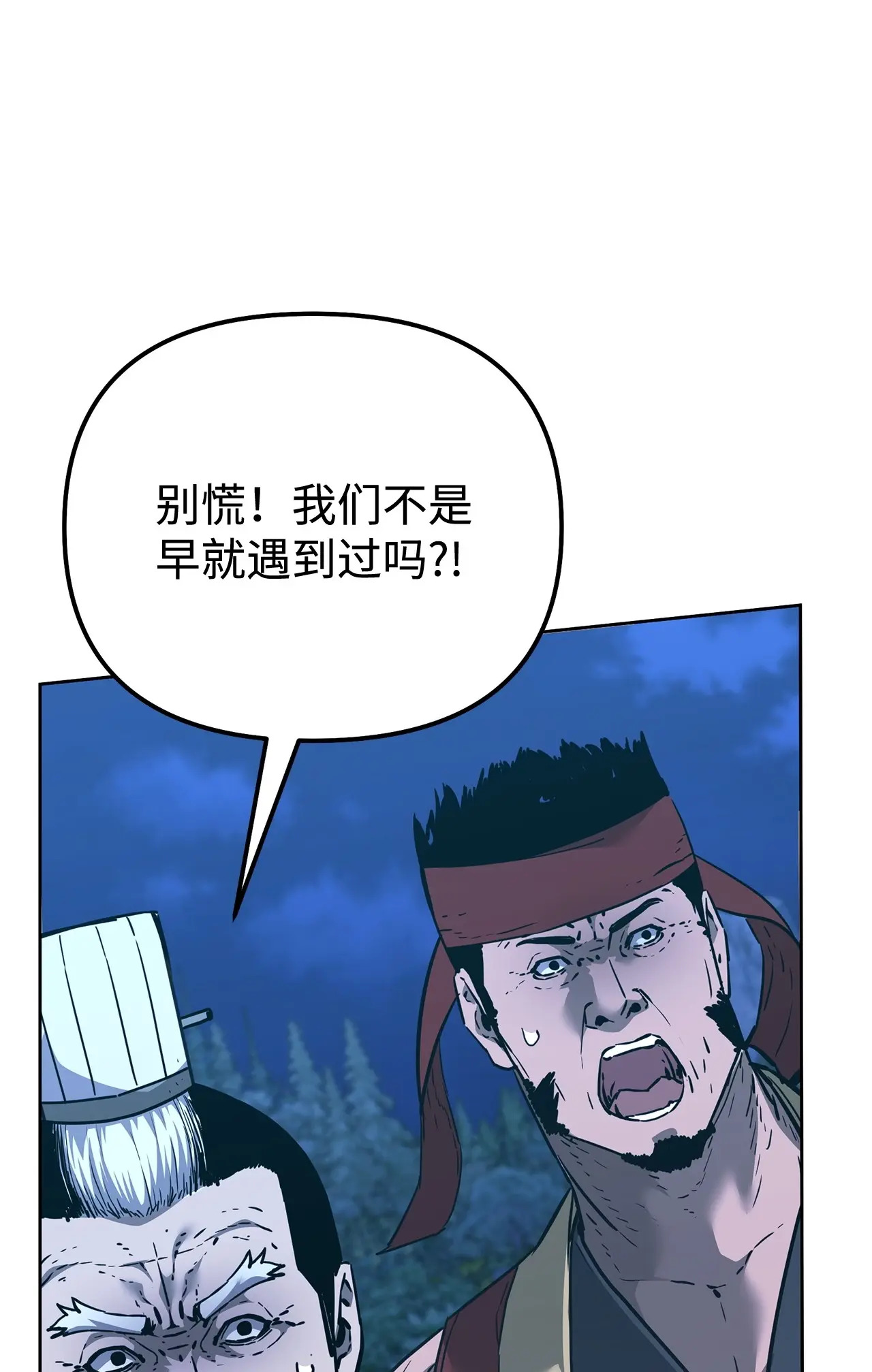 178 意外的强敌 第34页