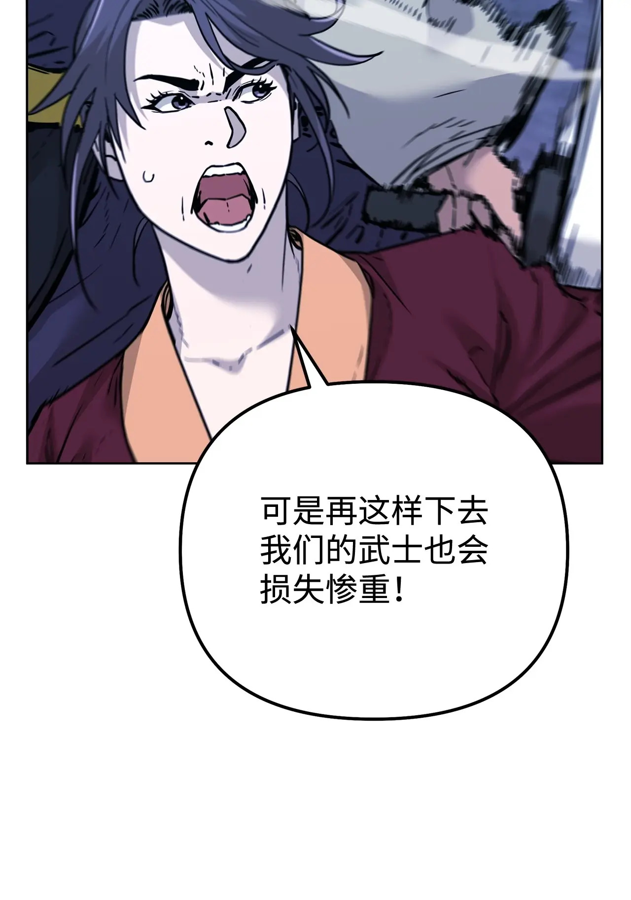 178 意外的强敌 第39页
