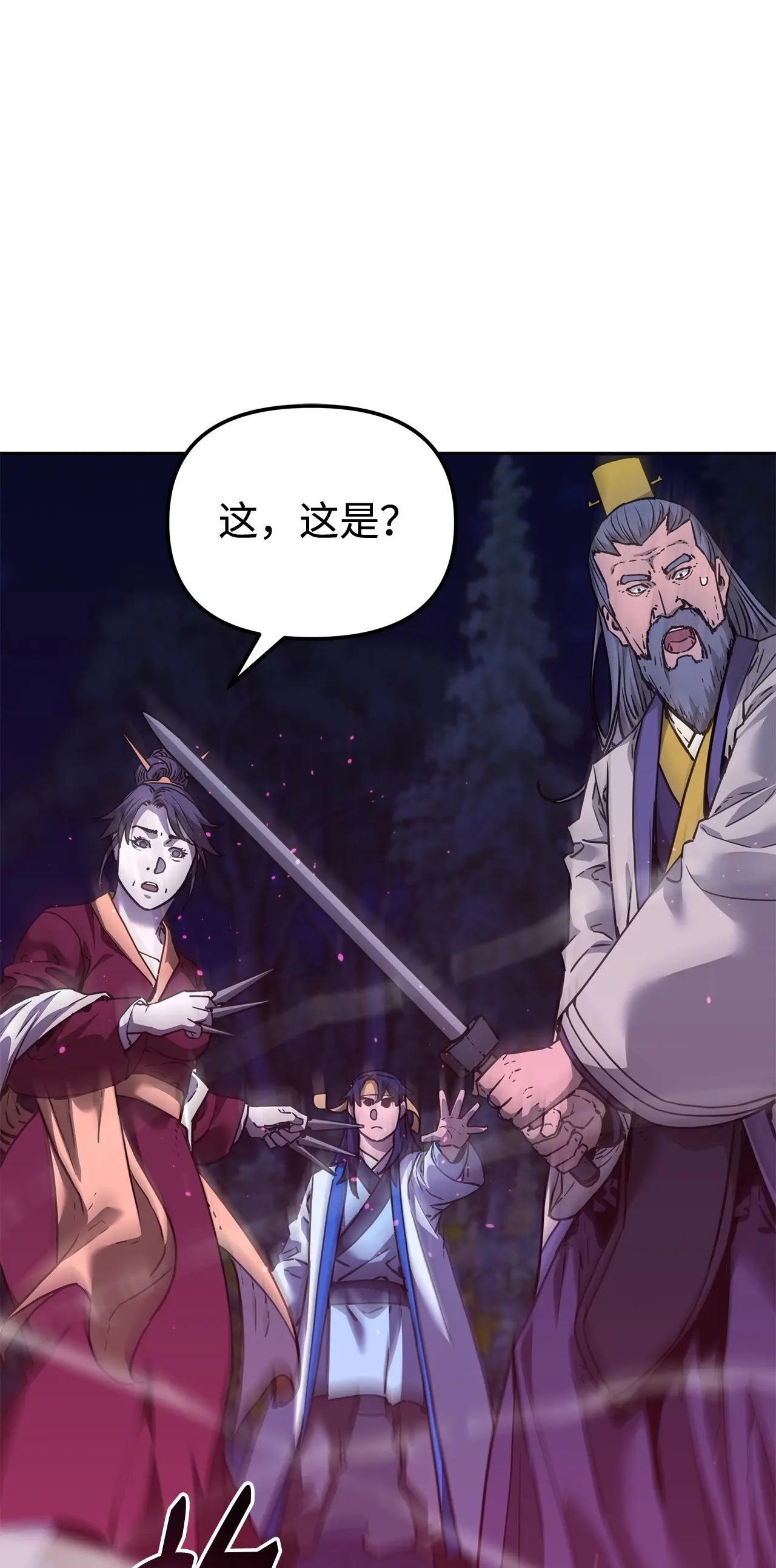 178 意外的强敌 第44页