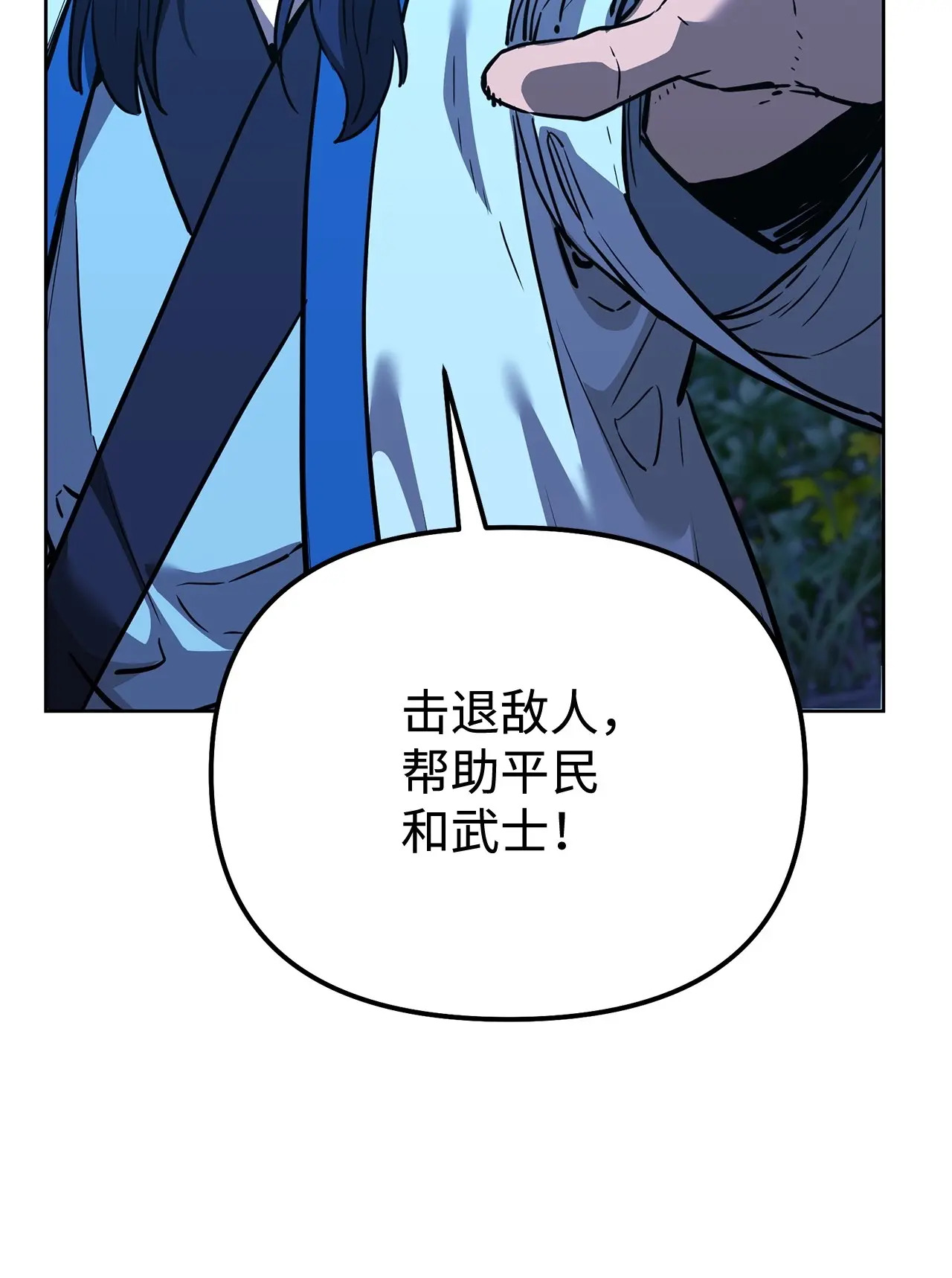 178 意外的强敌 第47页
