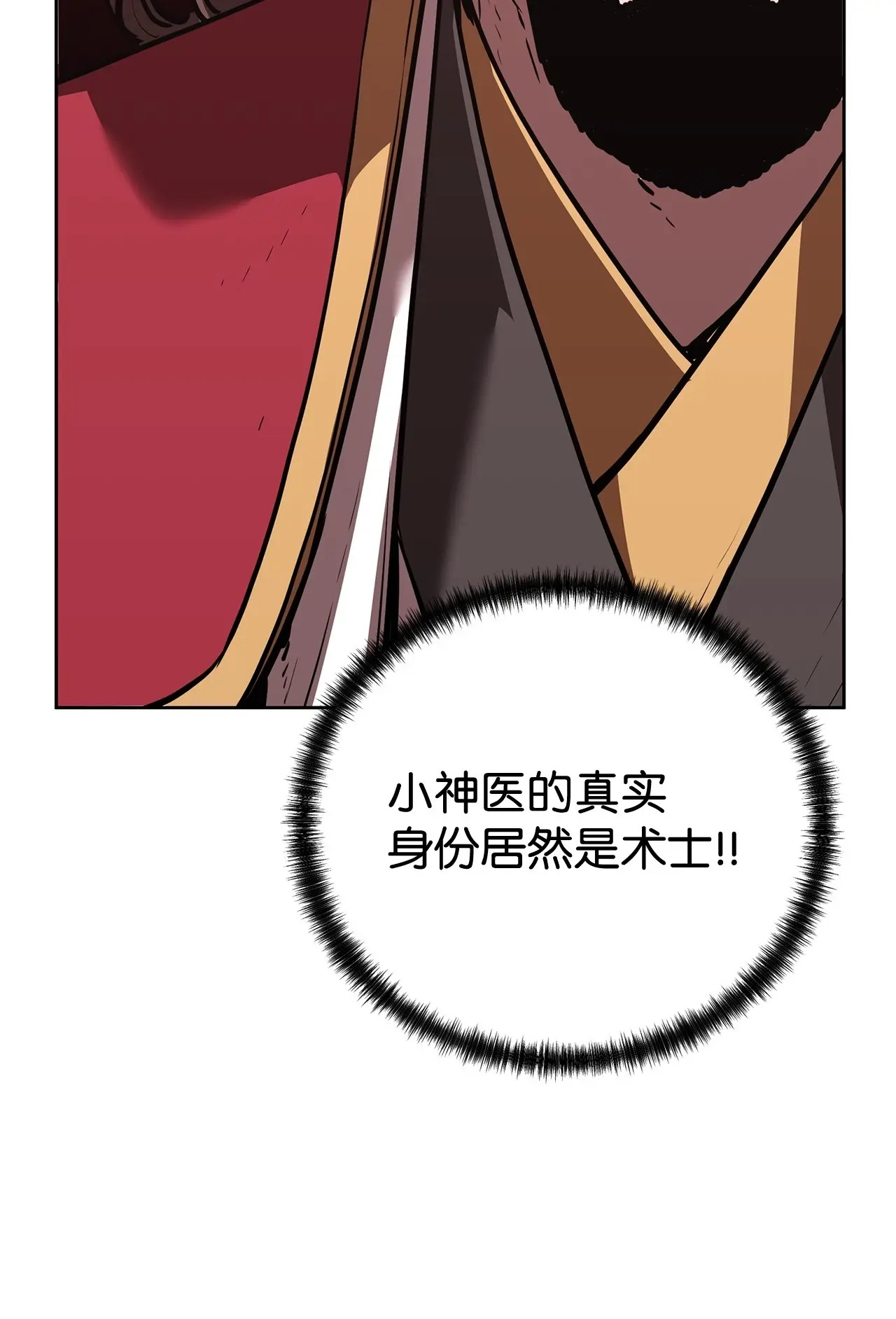 178 意外的强敌 第51页