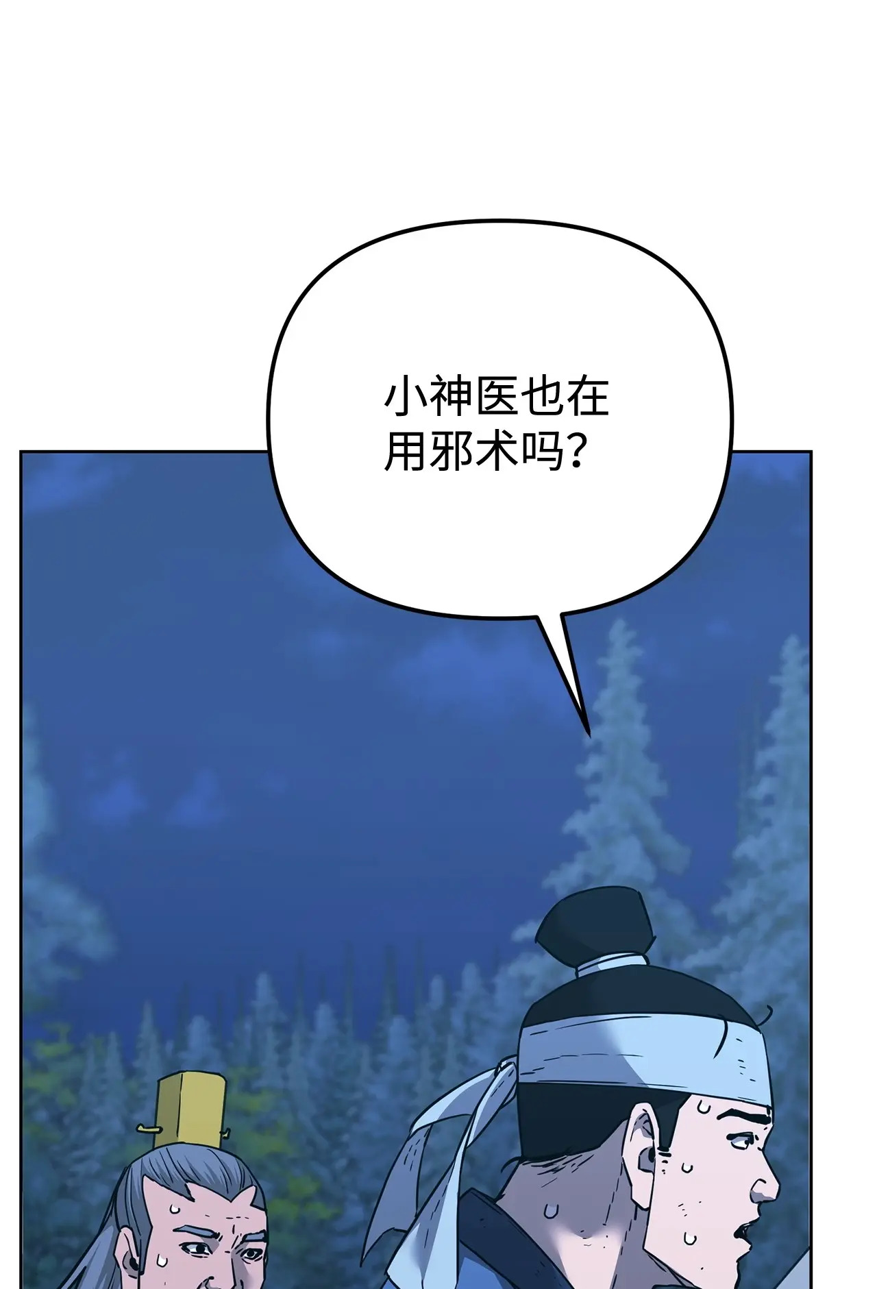 178 意外的强敌 第55页